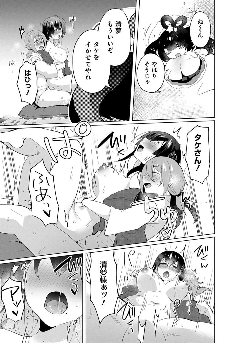 Read TEITO OSOUJI HOUSHI-DAN Chapter 24 [High Quality / Full] - Page 5 - nicomanga.com