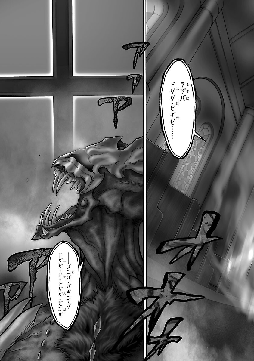KAMEN RIDER KUUGA Chapter 4 - Page 3