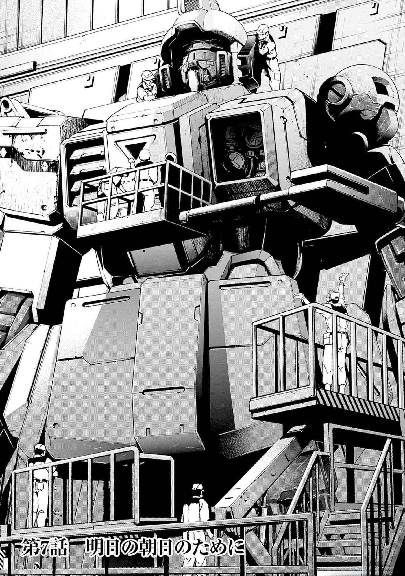 KIDOU SENSHI GUNDAM - RUST HORIZON Chapter 7 page 1 - nihonkuni.com