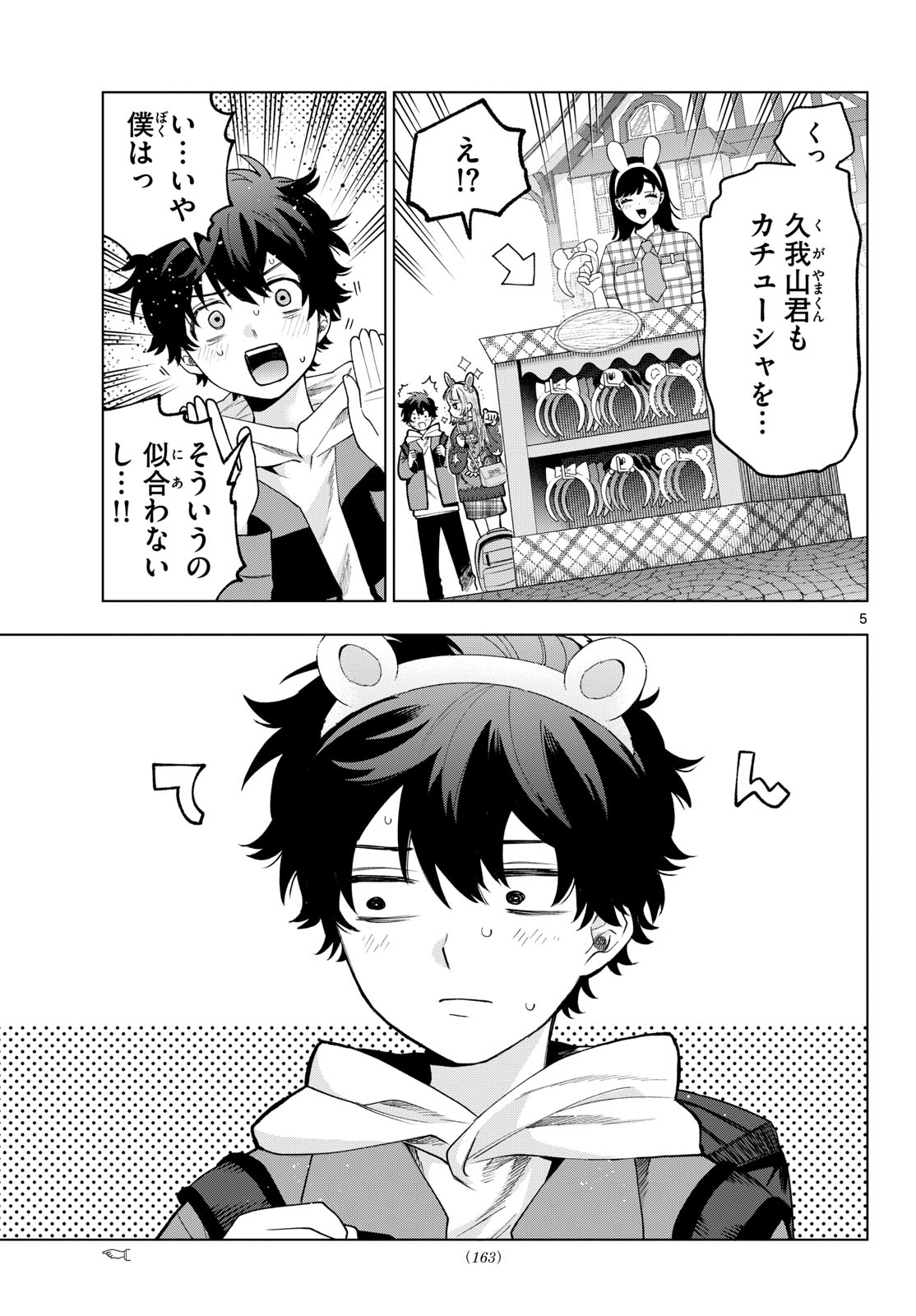 MOMOSE AKIRA NO HATSUKOI HATAN-CHUU. Chapter 89 page 5 - nihonkuni.com