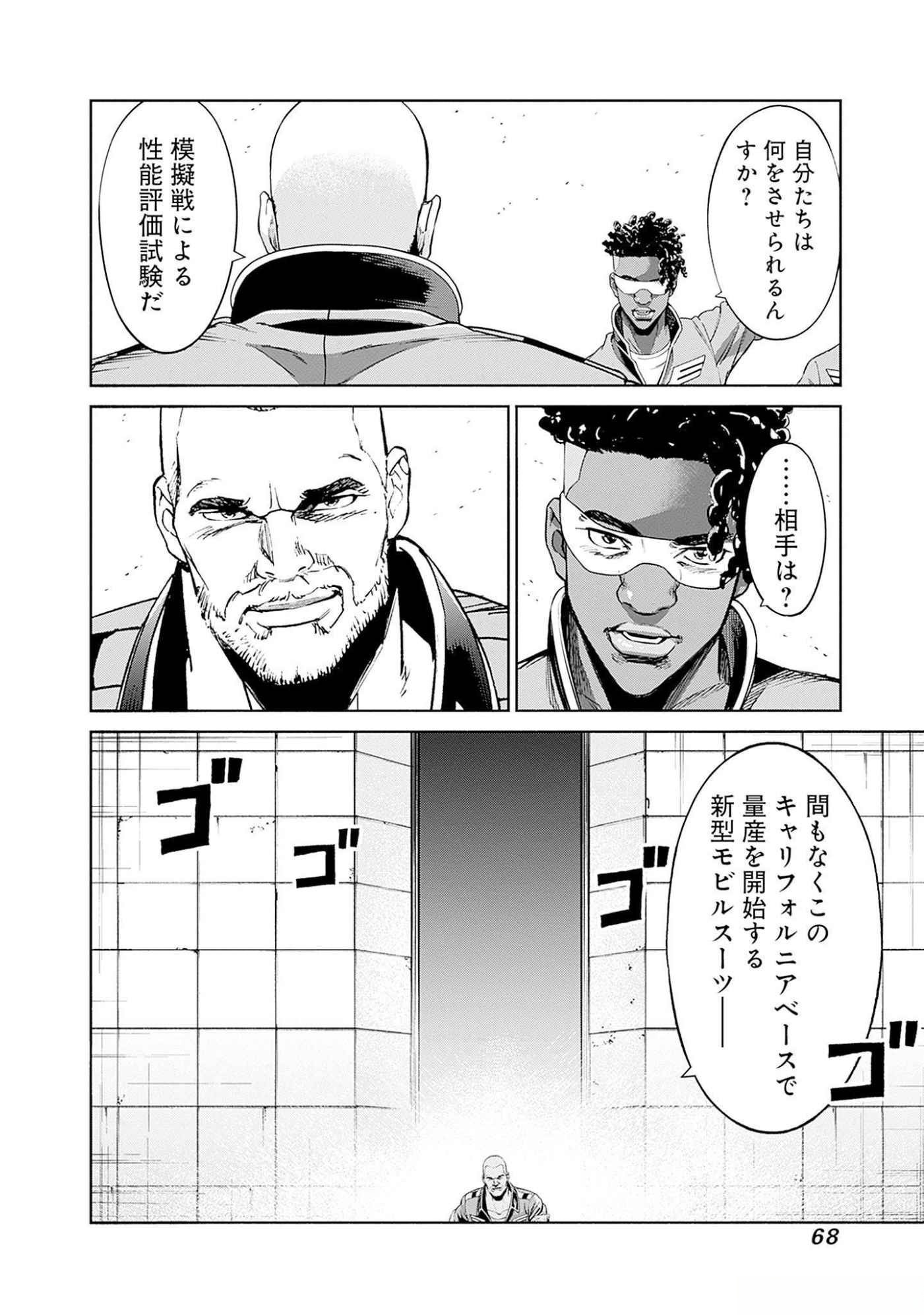 KIDOU SENSHI GUNDAM - RUST HORIZON Chapter 9 page 14 - nihonkuni.com
