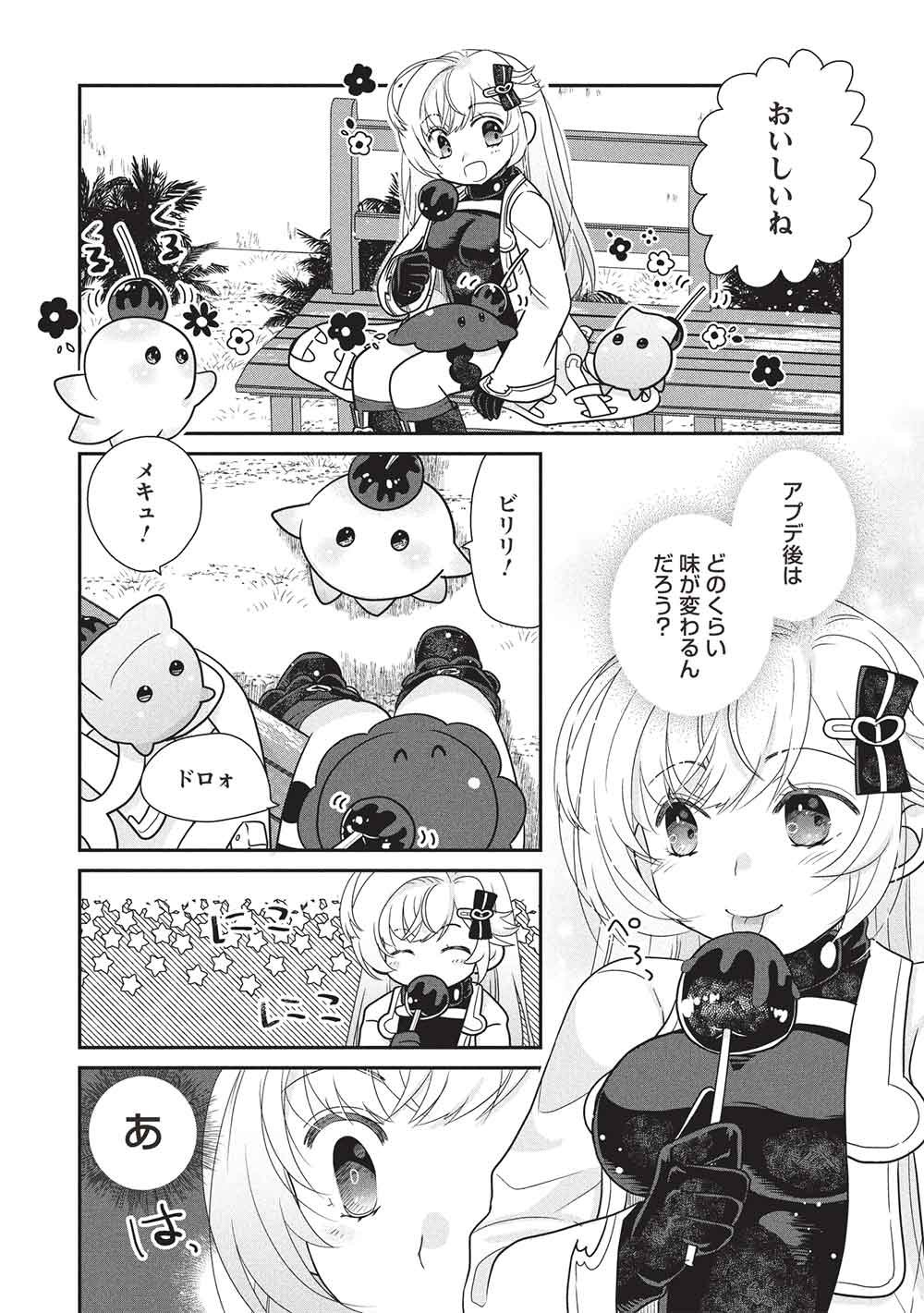 Read SLIME MASTER-CHAN NO VRMMO Chapter 9.1 [High Quality / Full] - Page 6 - nicomanga.net