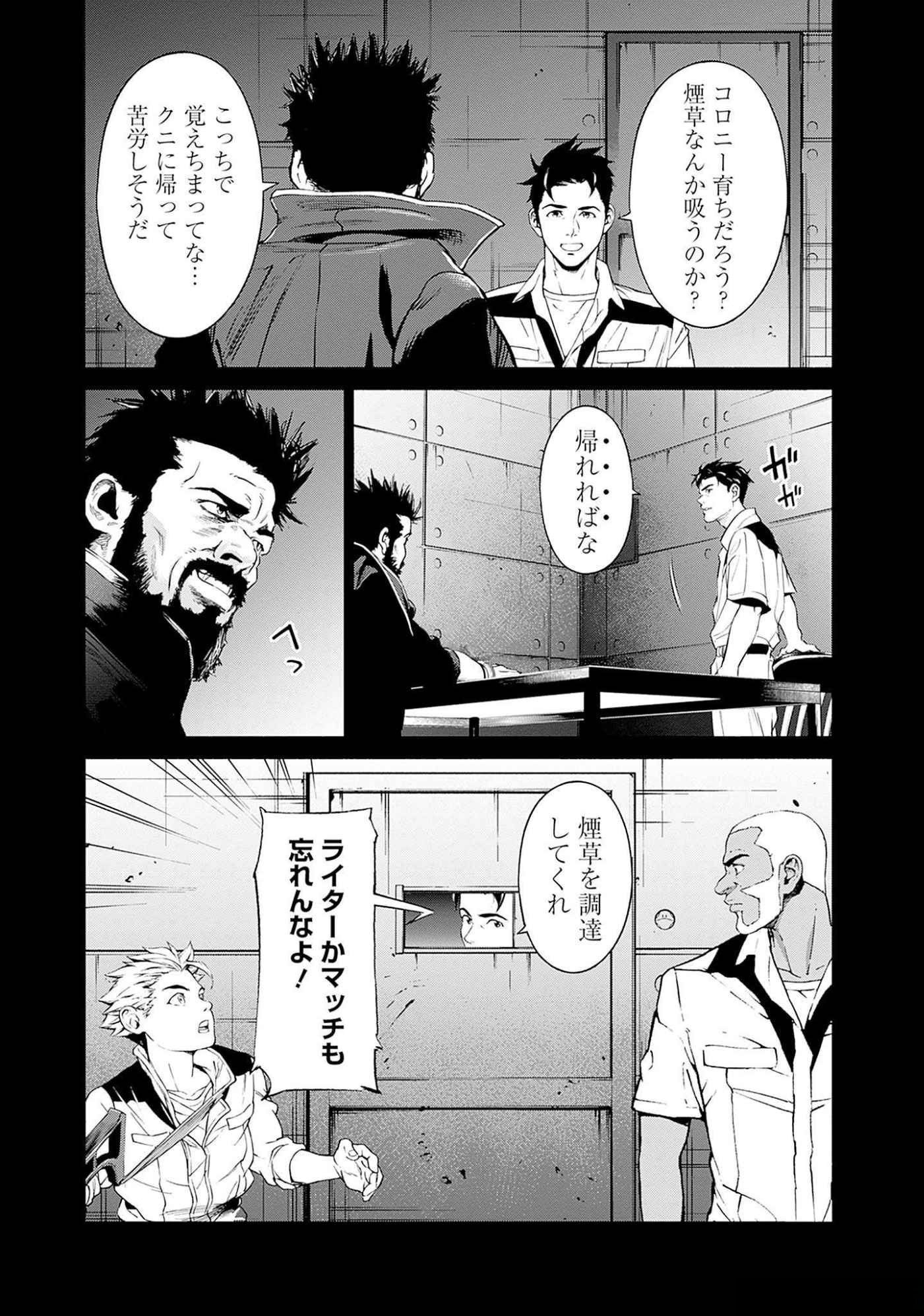 KIDOU SENSHI GUNDAM - RUST HORIZON Chapter 4 page 20 - nihonkuni.com