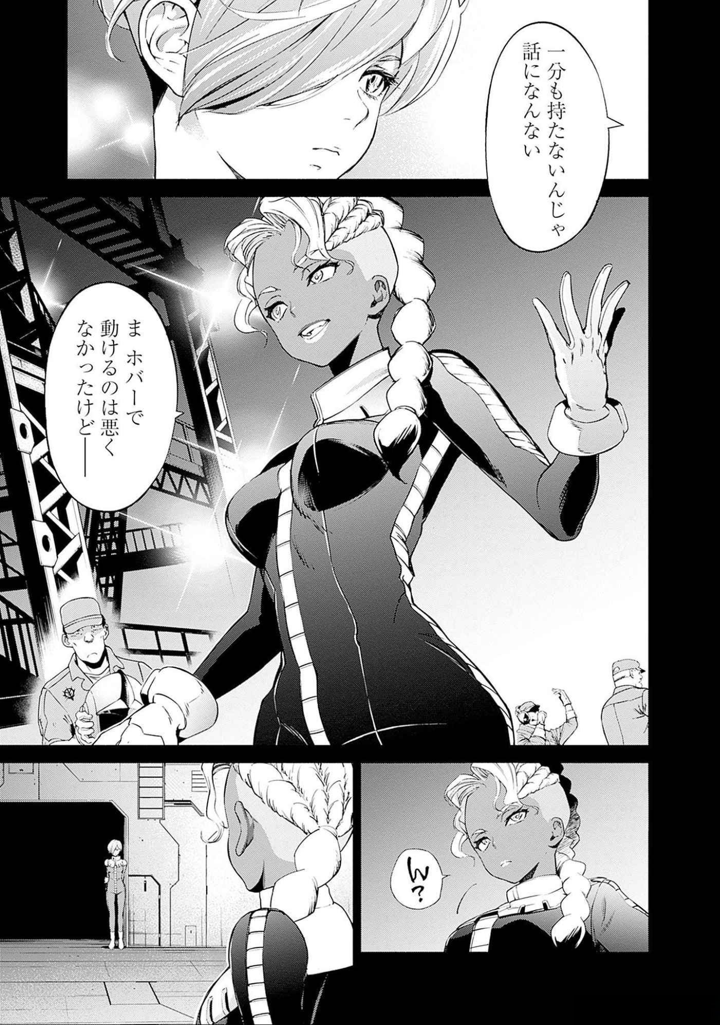 KIDOU SENSHI GUNDAM - RUST HORIZON Chapter 8 page 47 - nihonkuni.com
