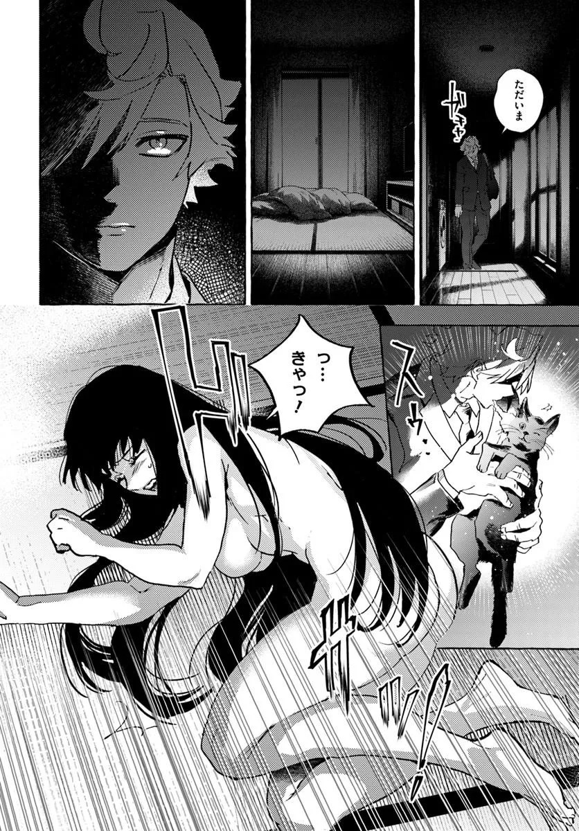 EMBALMING MAGIC: MAHOU WO KOROSU MAHOU Chapter 1 page 28 - nihonkuni.com