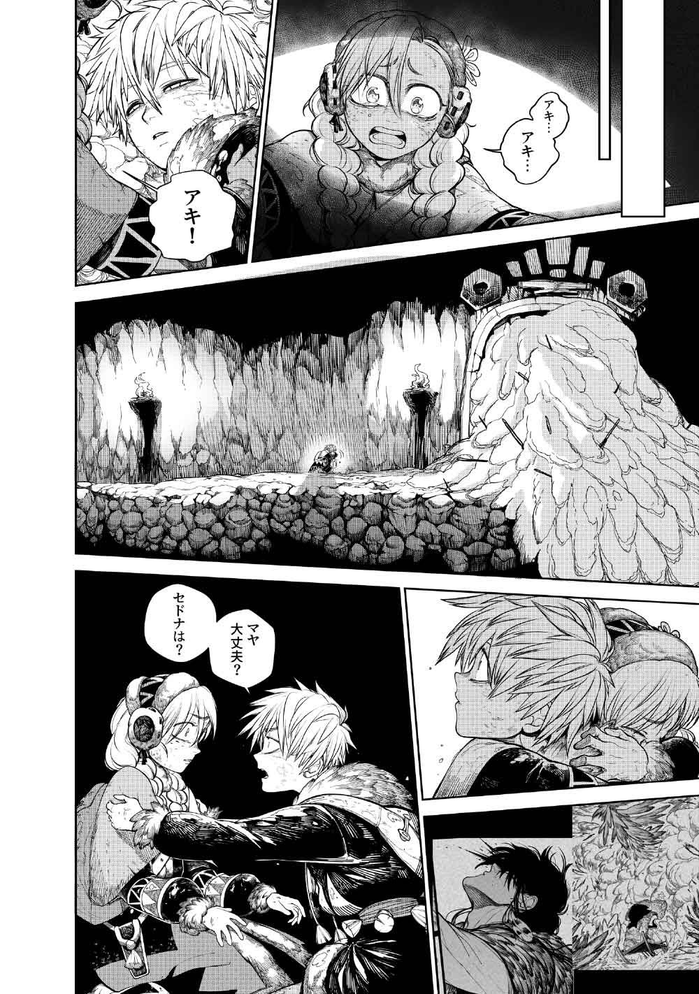 Read KOHVA Chapter 8 [High Quality / Full] - Page 4 - nicomanga.com