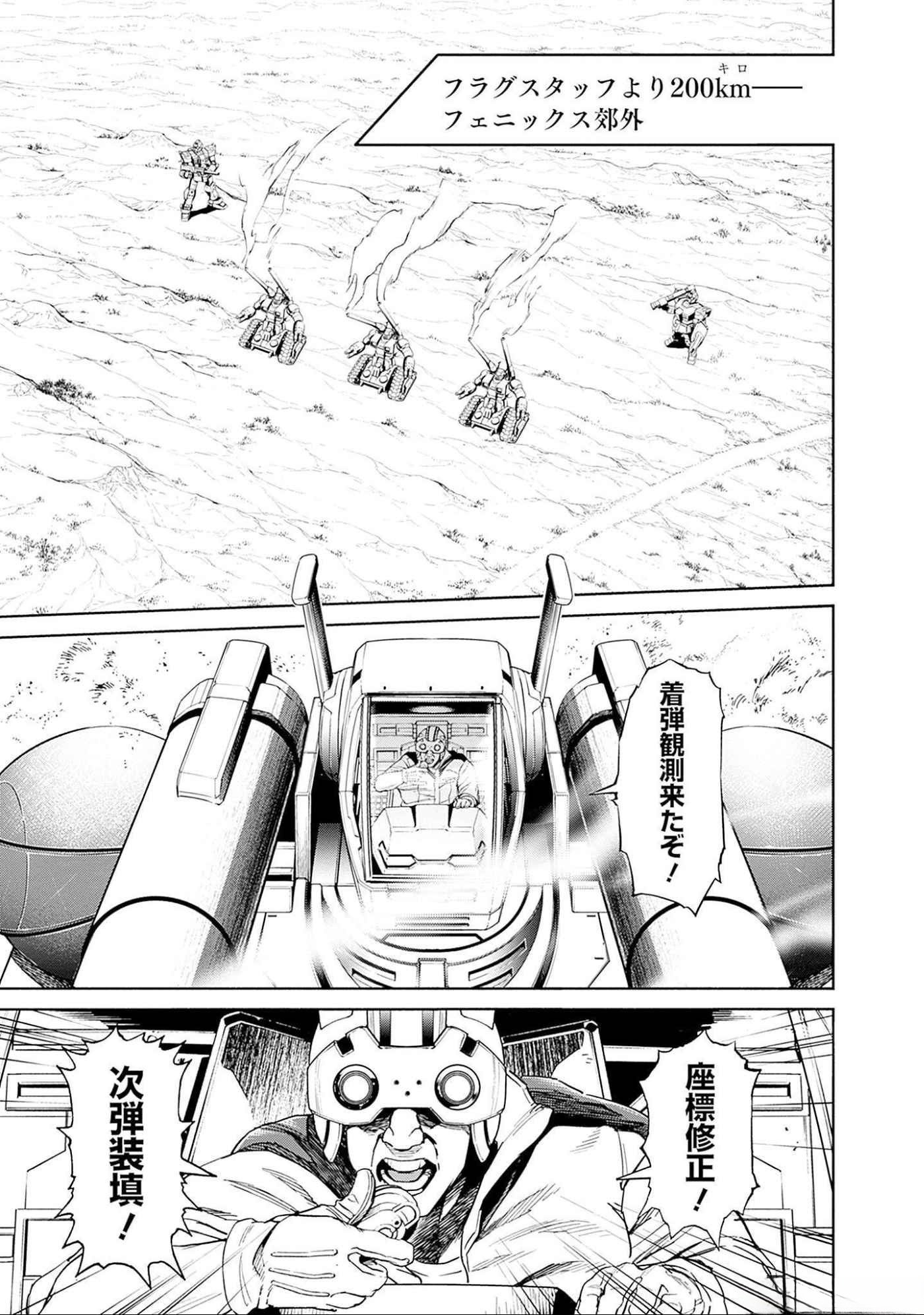 KIDOU SENSHI GUNDAM - RUST HORIZON Chapter 5 page 48 - nihonkuni.com