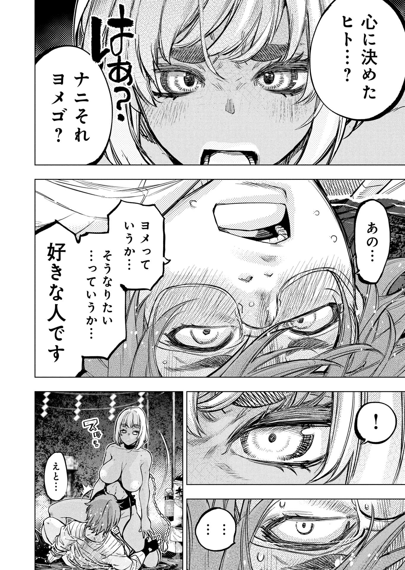 Read INGOSHIMA Chapter 148 [High Quality / Full] - Page 22 - dark.nicomanga.com