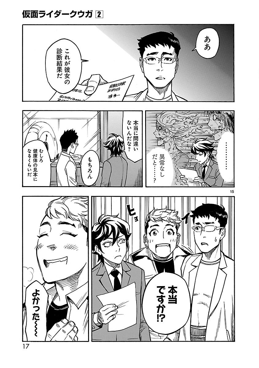 KAMEN RIDER KUUGA Chapter 6 page 15 - nihonkuni.com