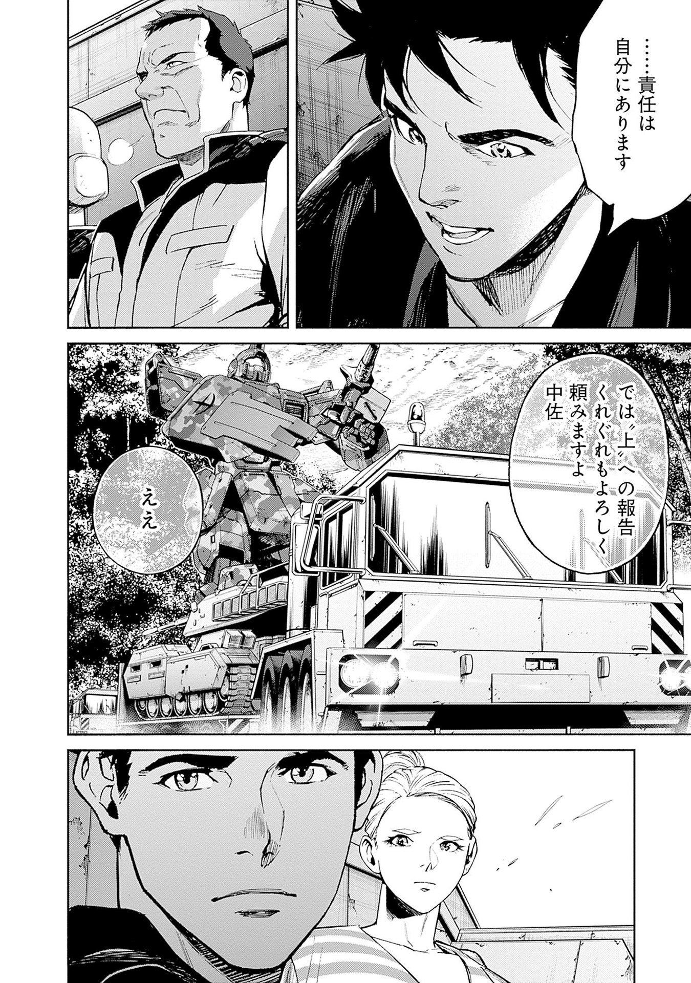 KIDOU SENSHI GUNDAM - RUST HORIZON Chapter 14 page 50 - nihonkuni.com