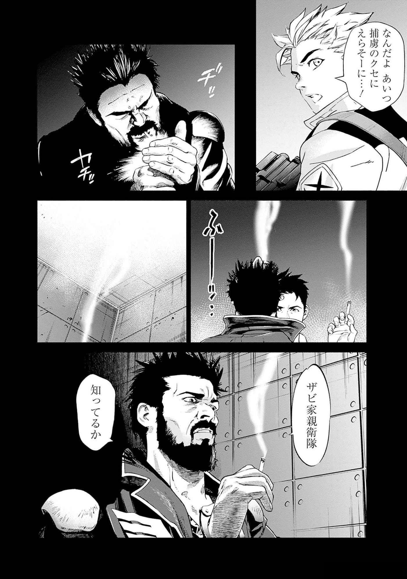 KIDOU SENSHI GUNDAM - RUST HORIZON Chapter 4 page 21 - nihonkuni.com