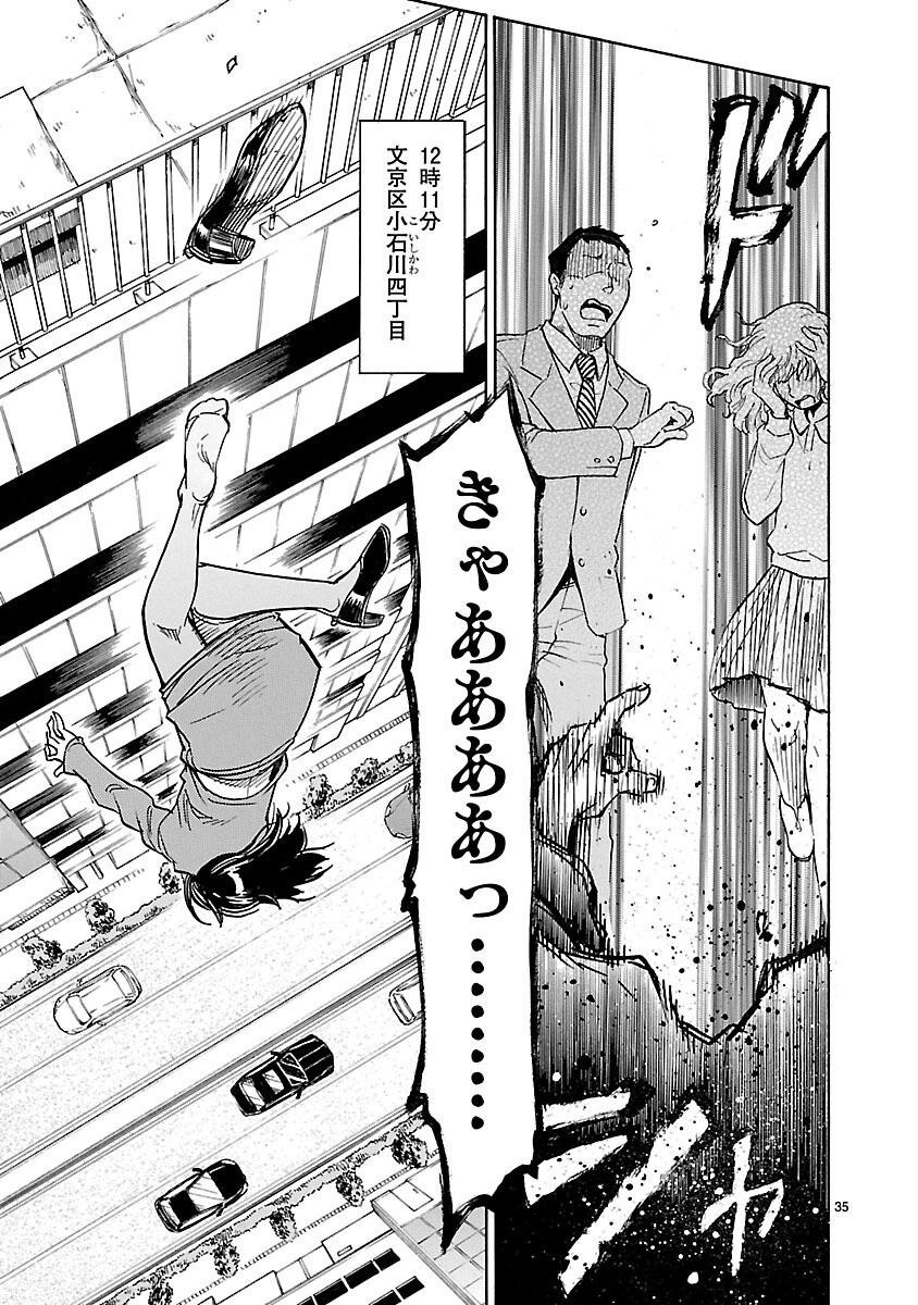 KAMEN RIDER KUUGA Chapter 6 page 35 - nihonkuni.com