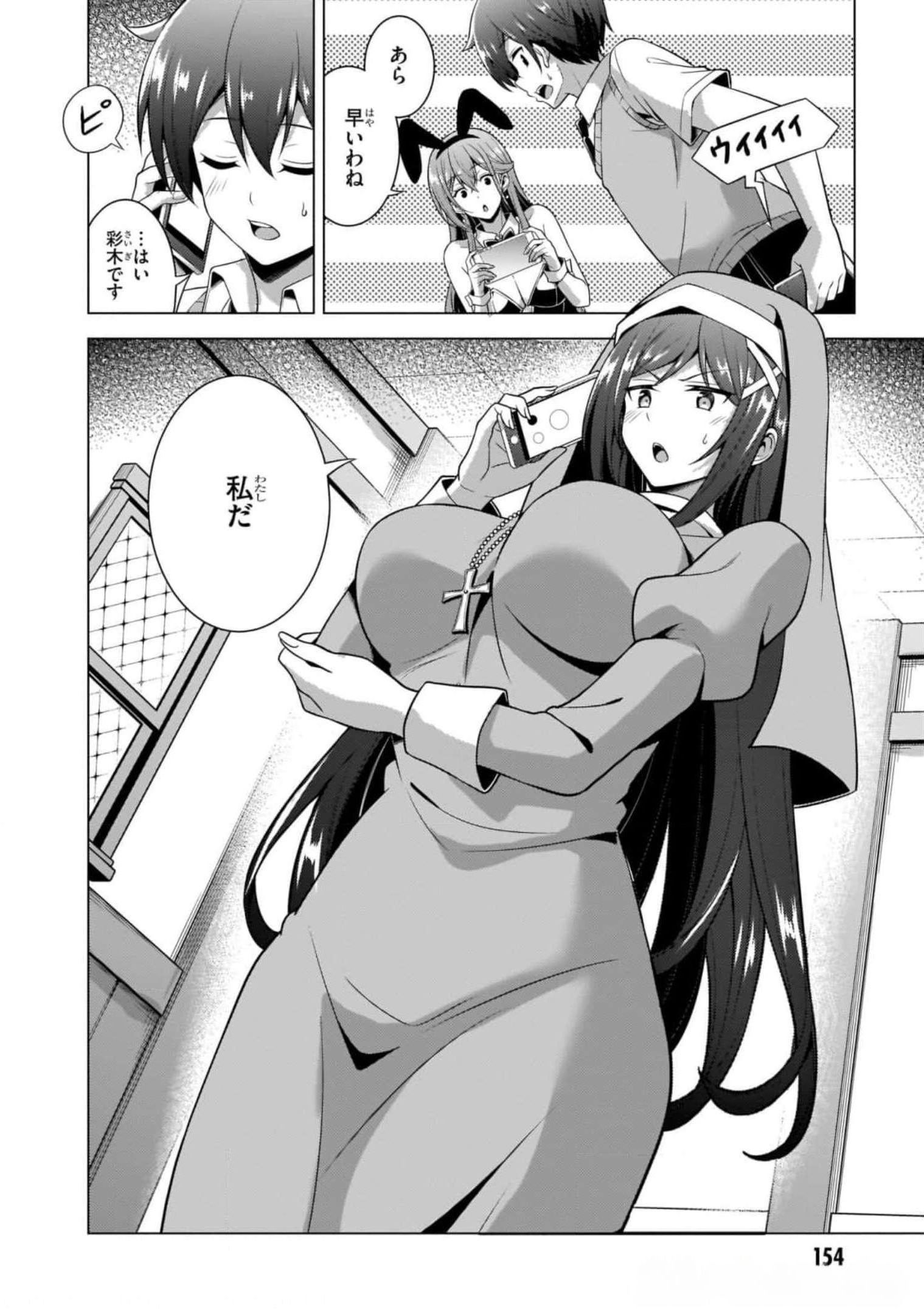 BOKU NO KANOJO SENSEI Chapter 41 page 30 - nihonkuni.com