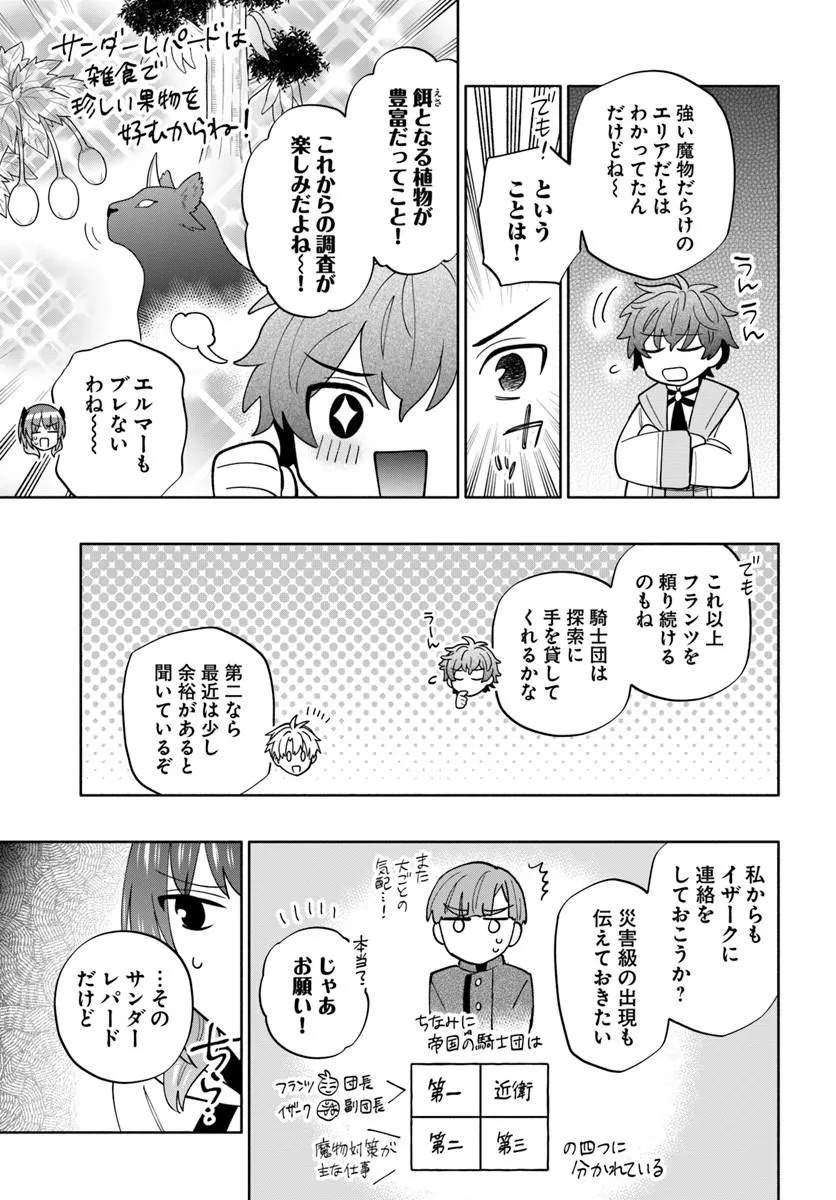 TEIKOKU SAIKYOU NO TENSAI KISHI, BOUKENSHA NI AKOGARERU - RAW Chapter 9 page 9 - nihonkuni.com