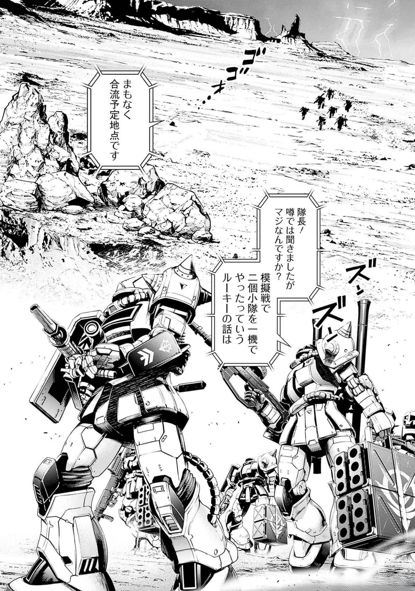 KIDOU SENSHI GUNDAM - RUST HORIZON Chapter 4 page 37 - nihonkuni.com