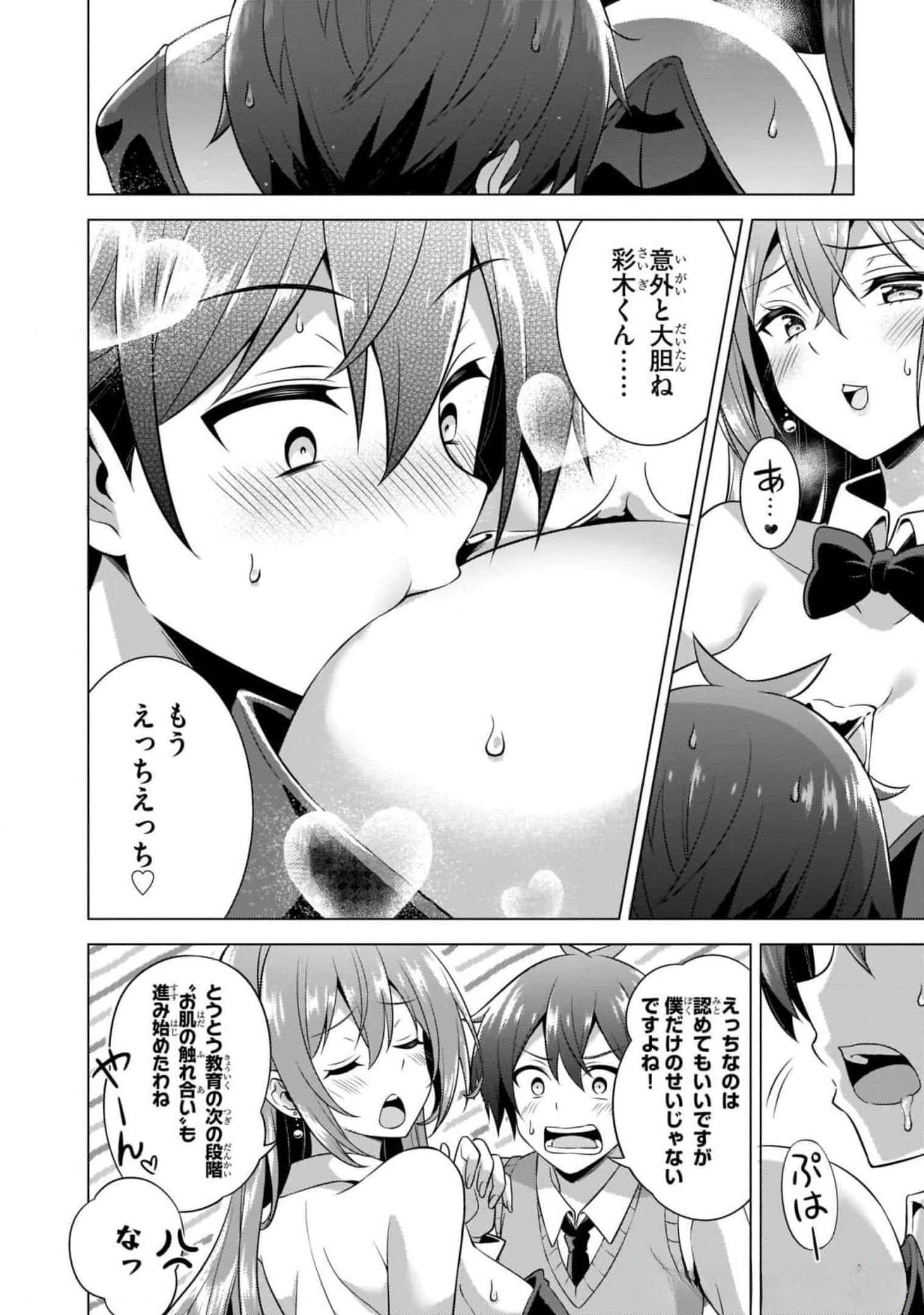 BOKU NO KANOJO SENSEI Chapter 41 page 22 - nihonkuni.com