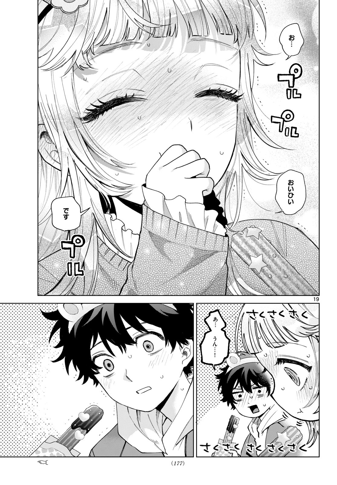 MOMOSE AKIRA NO HATSUKOI HATAN-CHUU. Chapter 89 page 19 - nihonkuni.com