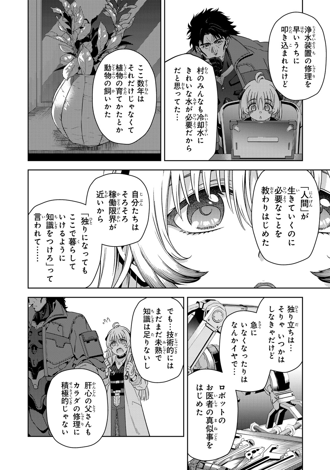 MAHOU SHOUJO LYRICAL NANOHA EXCEEDS Chapter 3.1 page 16 - nihonkuni.com