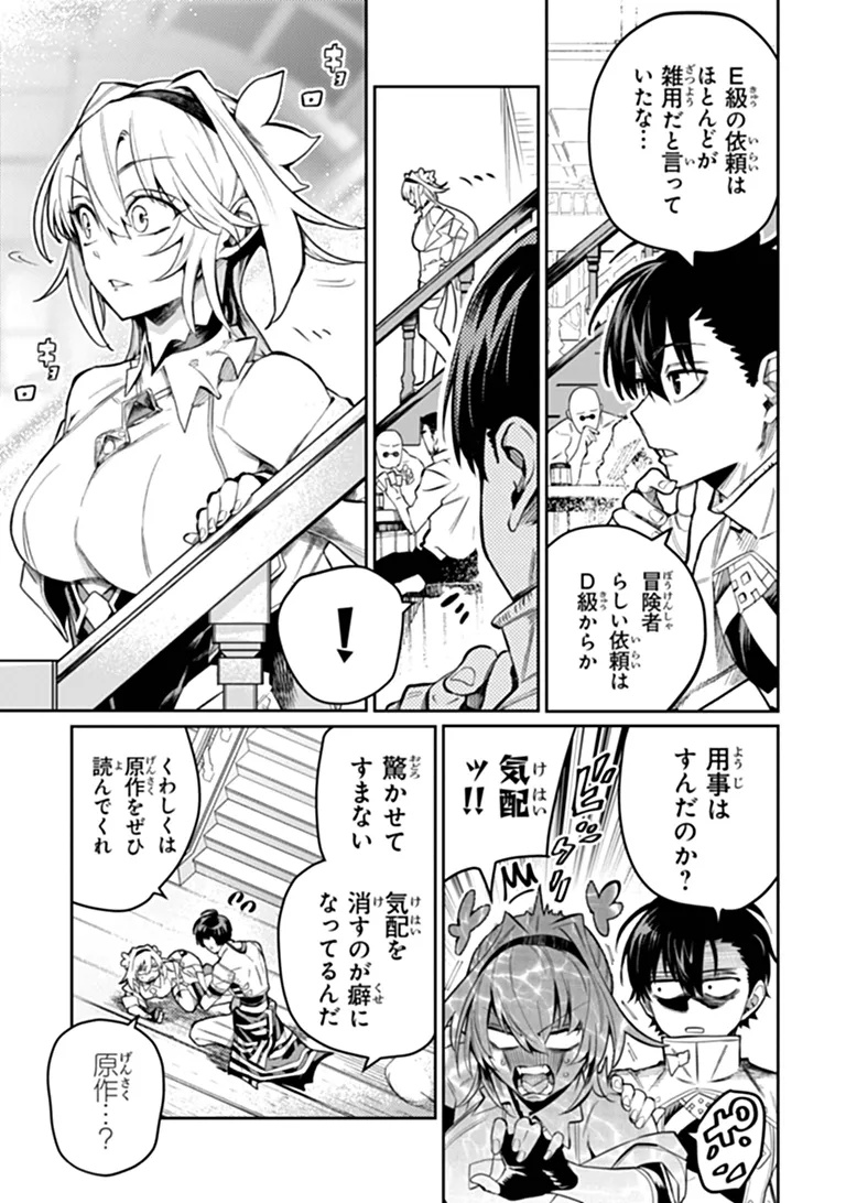 BUSHINDEN: IKENIE NI SASAGERARETA ORE WA, KAMI NI HIROWAREBU O KIWAMERU Chapter 10.2 page 5 - nihonkuni.com