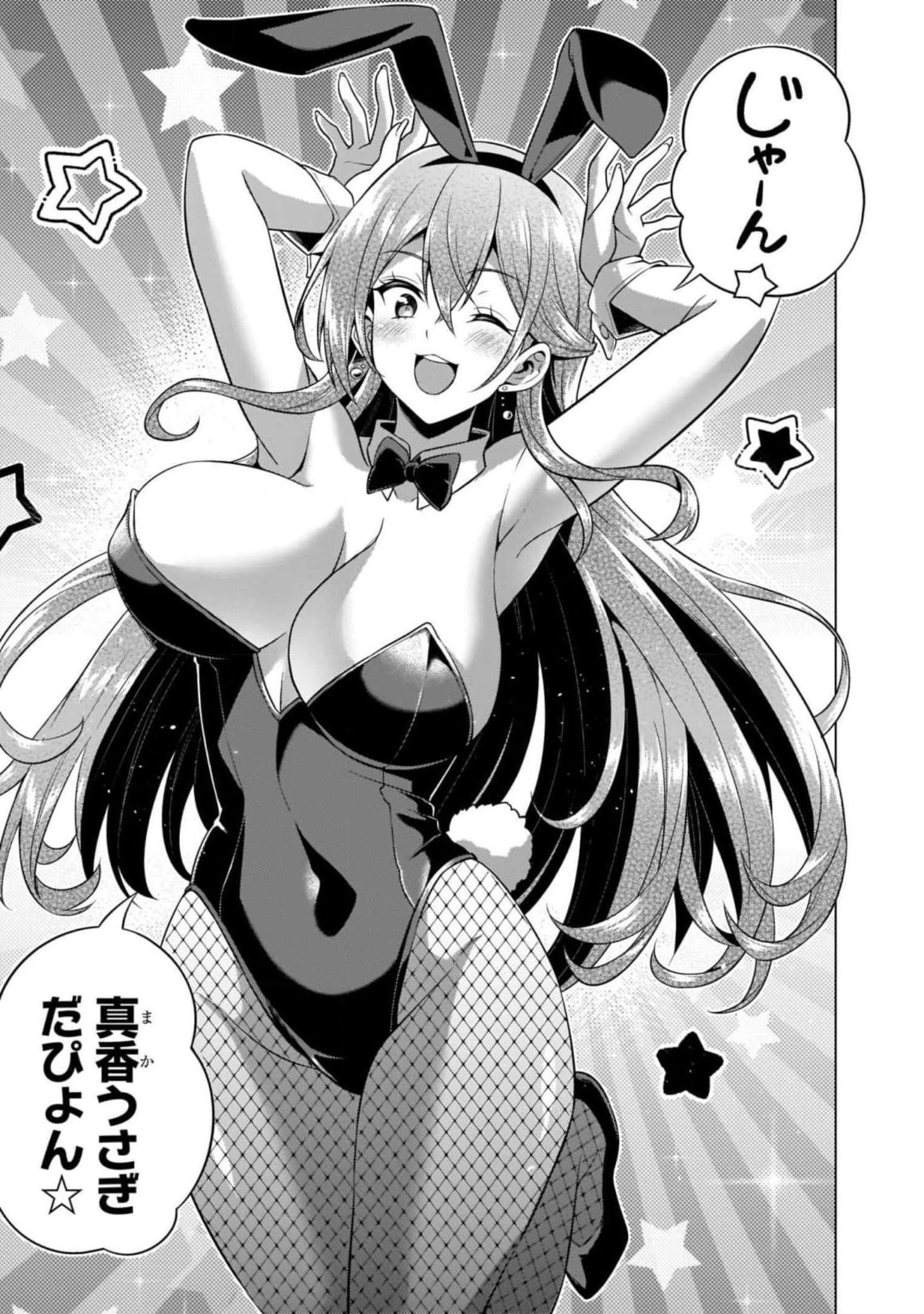BOKU NO KANOJO SENSEI Chapter 41 page 15 - nihonkuni.com