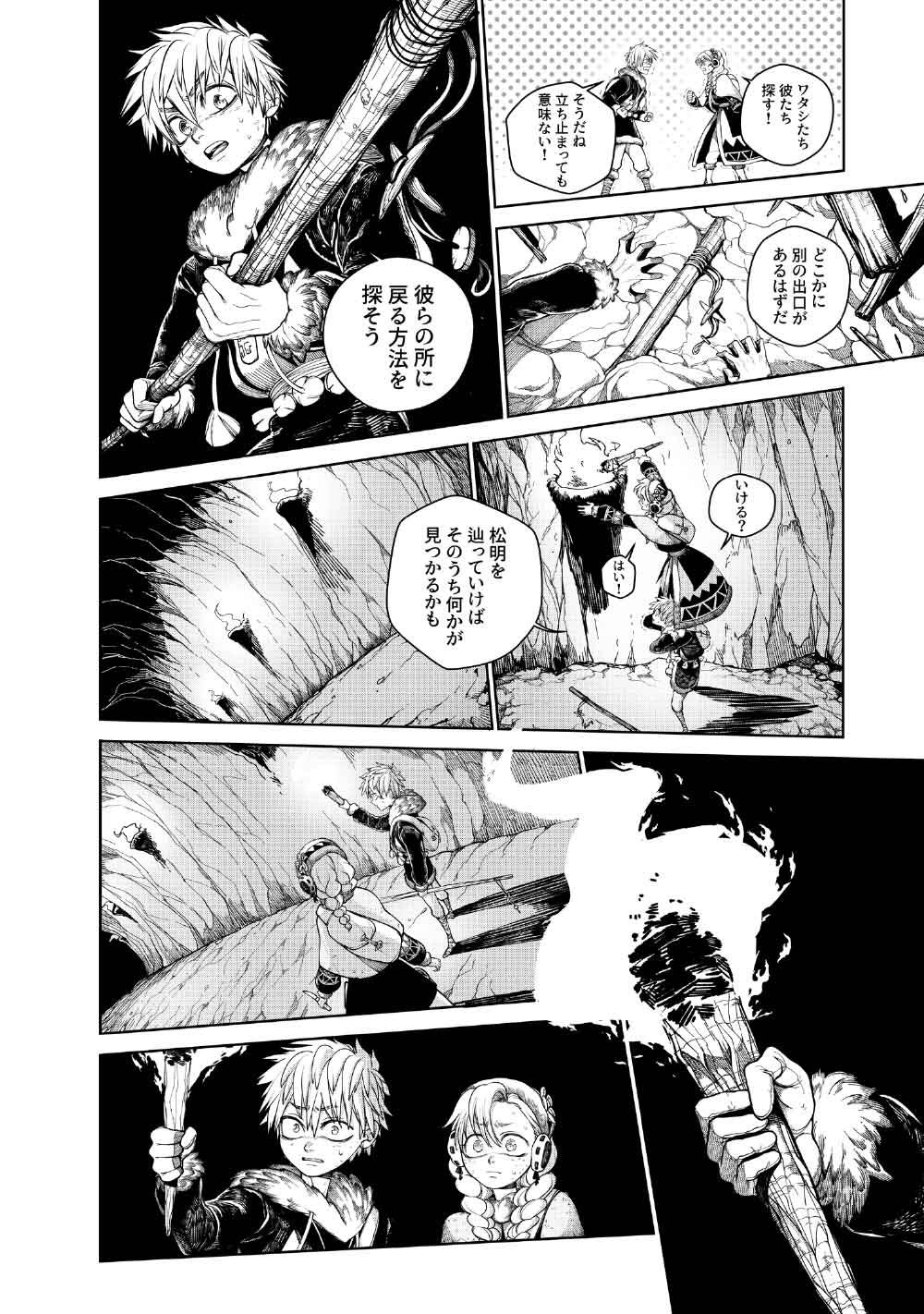 Read KOHVA Chapter 8 [High Quality / Full] - Page 6 - nicomanga.com