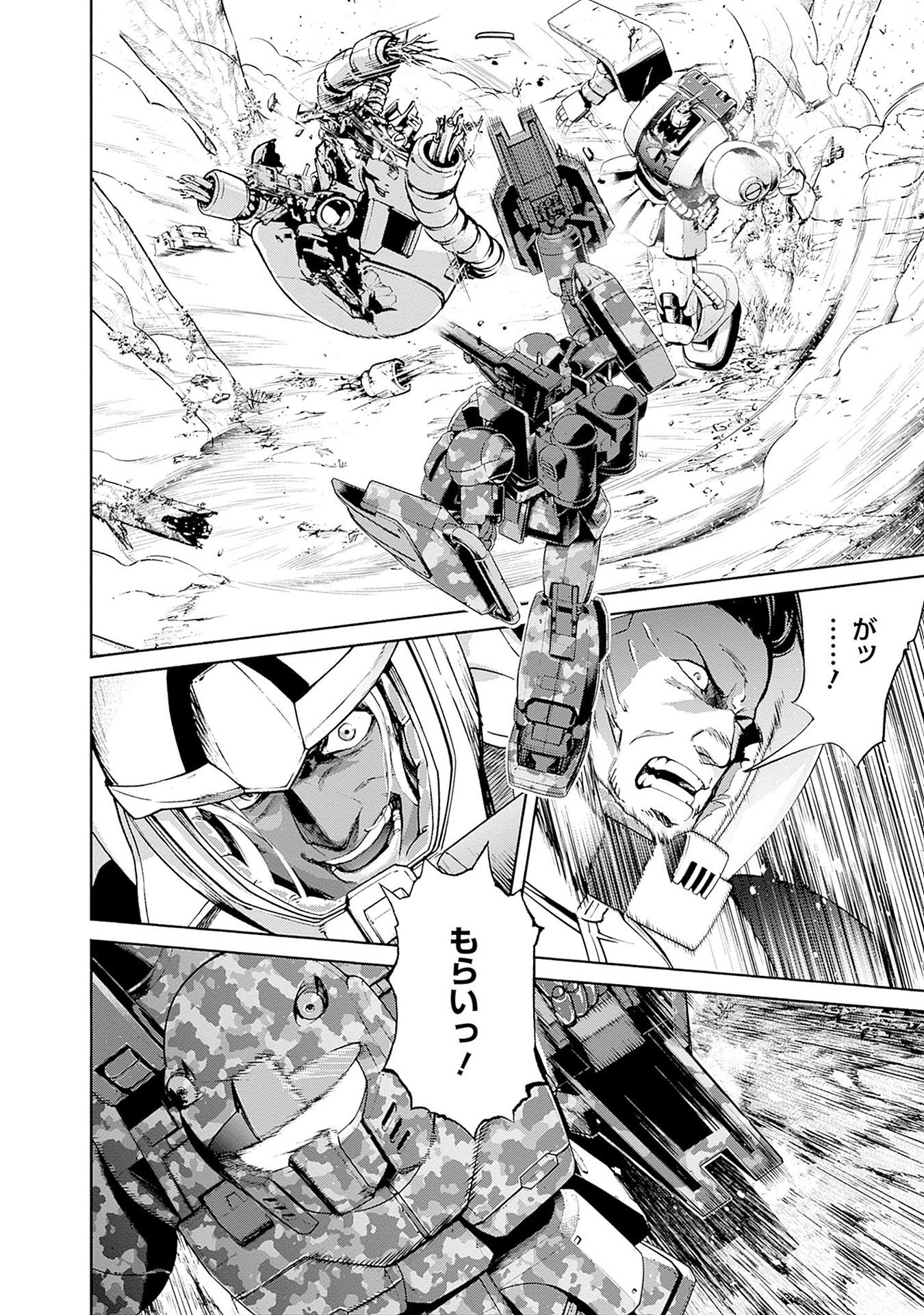 KIDOU SENSHI GUNDAM - RUST HORIZON Chapter 14 page 2 - nihonkuni.com