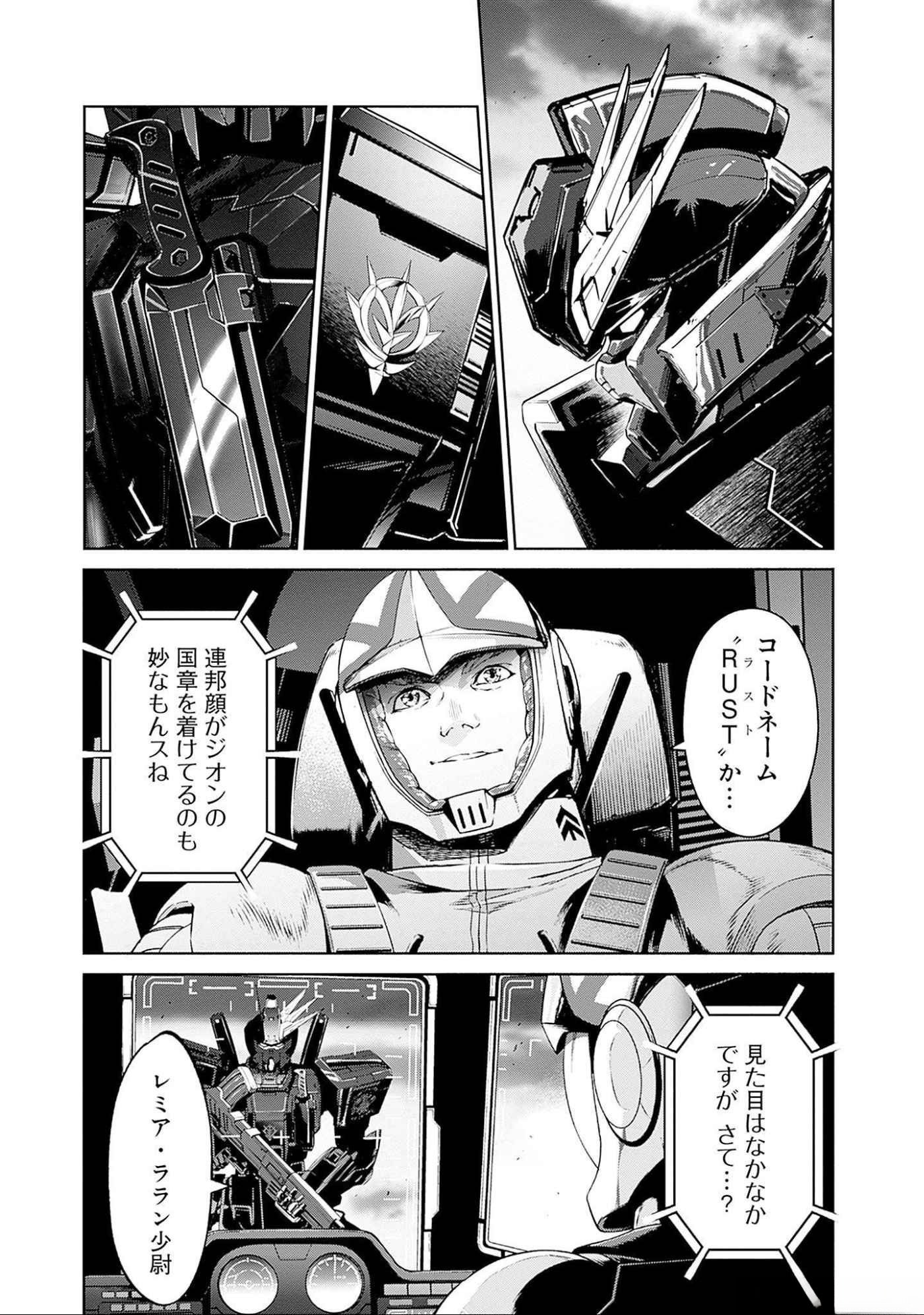 KIDOU SENSHI GUNDAM - RUST HORIZON Chapter 5 page 2 - nihonkuni.com