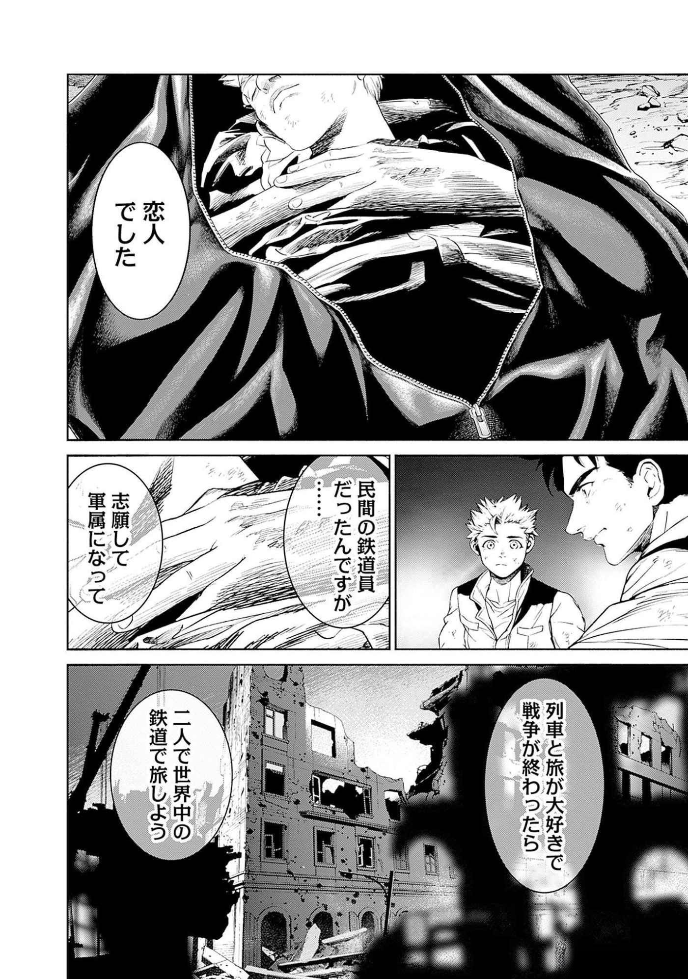 KIDOU SENSHI GUNDAM - RUST HORIZON Chapter 6 page 22 - nihonkuni.com