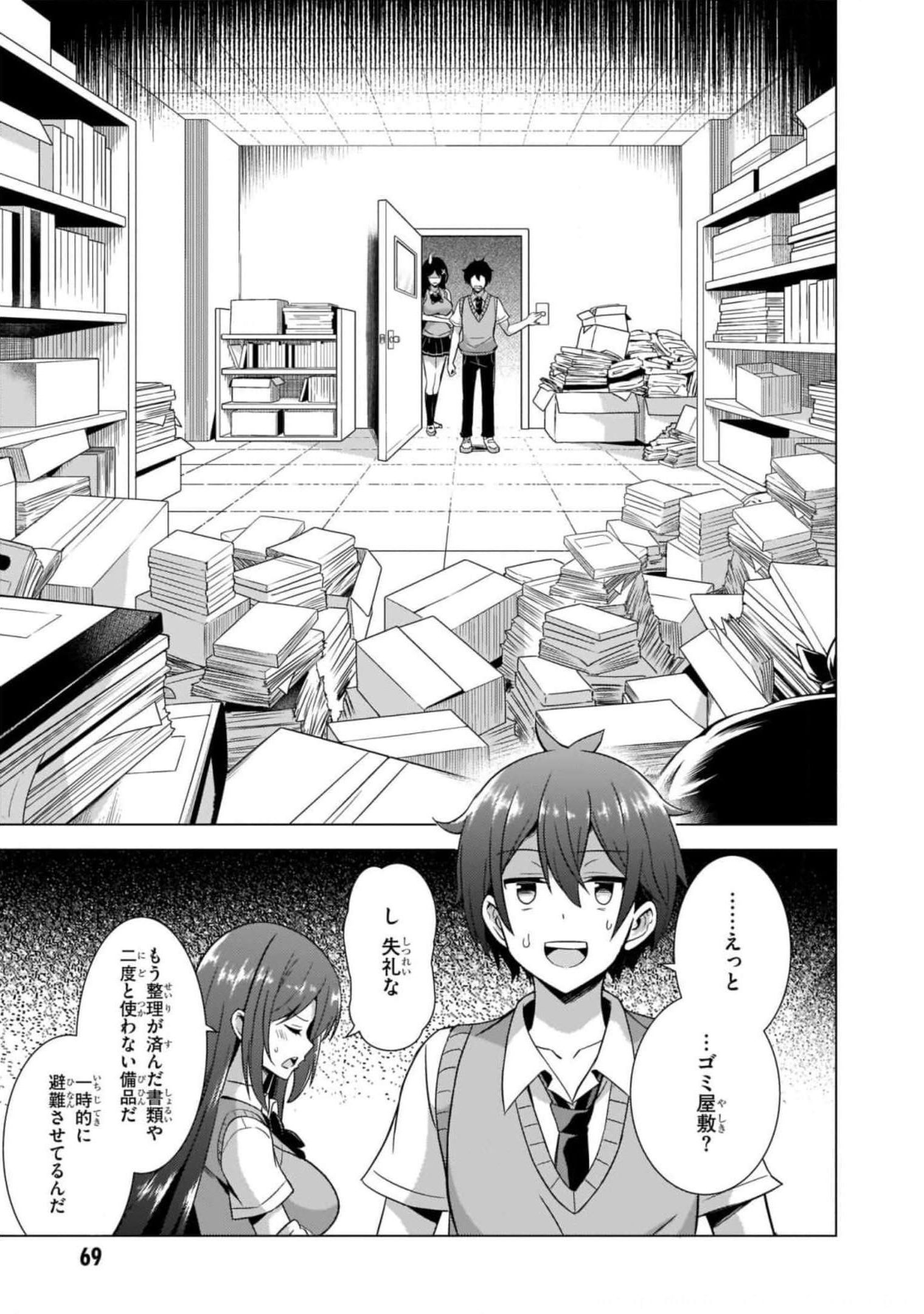 BOKU NO KANOJO SENSEI Chapter 39 page 13 - nihonkuni.com