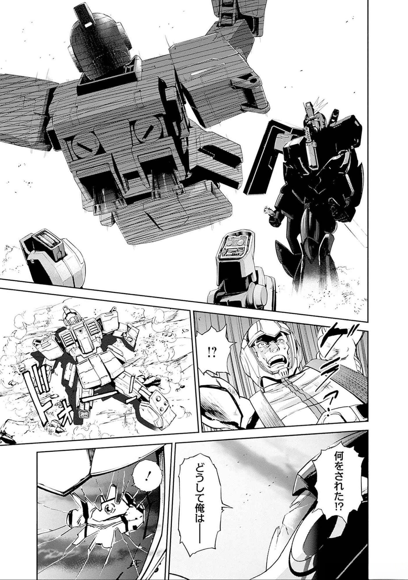 KIDOU SENSHI GUNDAM - RUST HORIZON Chapter 5 page 22 - nihonkuni.com