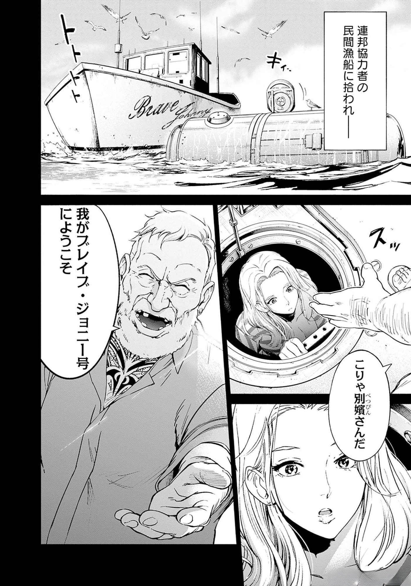 KIDOU SENSHI GUNDAM - RUST HORIZON Chapter 10 page 24 - nihonkuni.com