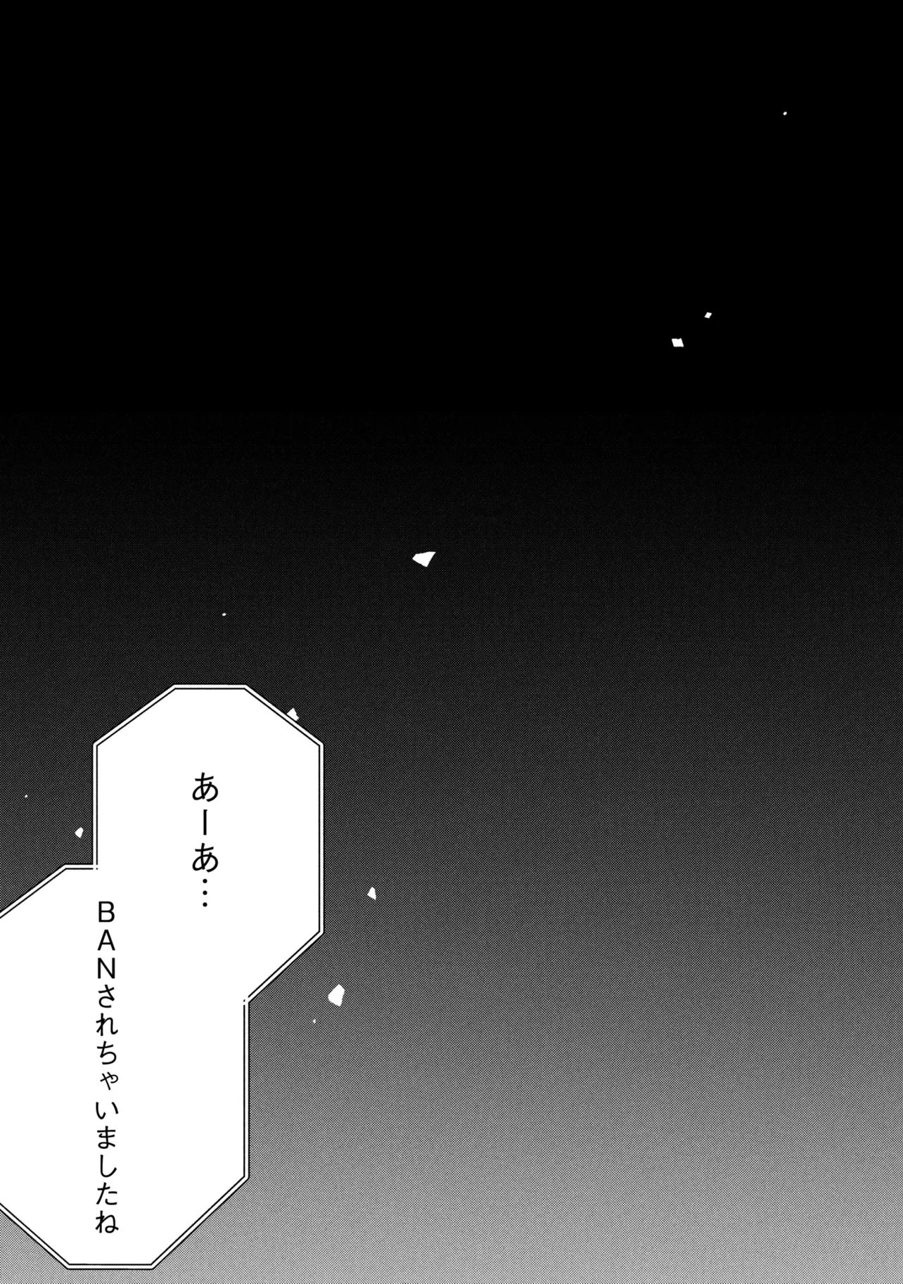 DOREI KARA NO KITAI TO HYOUKA NO SEI DE SAKUSHU DEKINAI NO DA GA Chap 24 - Pic 35
