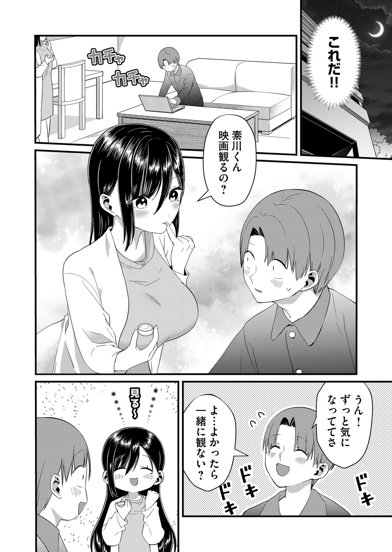 TOKIMORI-SAN GA MUBOUBI DESU!! Chap 82 - Pic 6