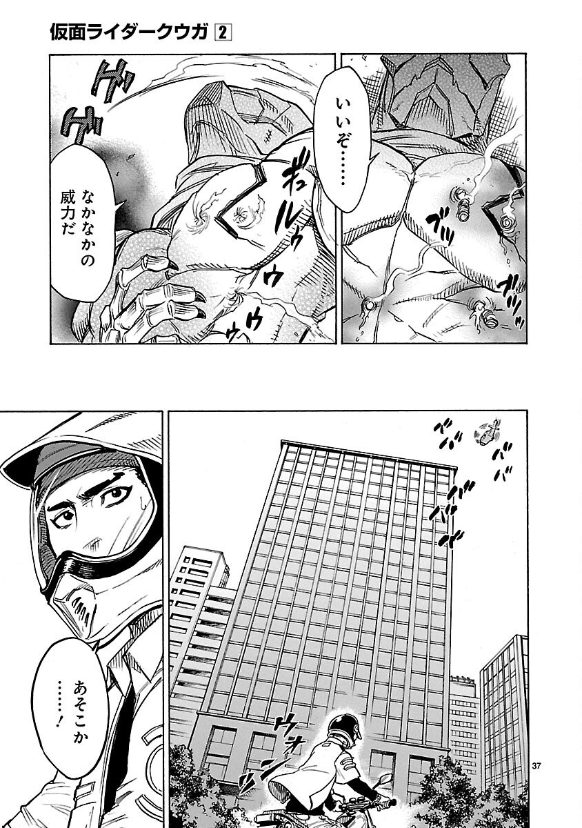 Read KAMEN RIDER KUUGA Chapter 8 [High Quality / Full] - Page 37 - nicomanga.com