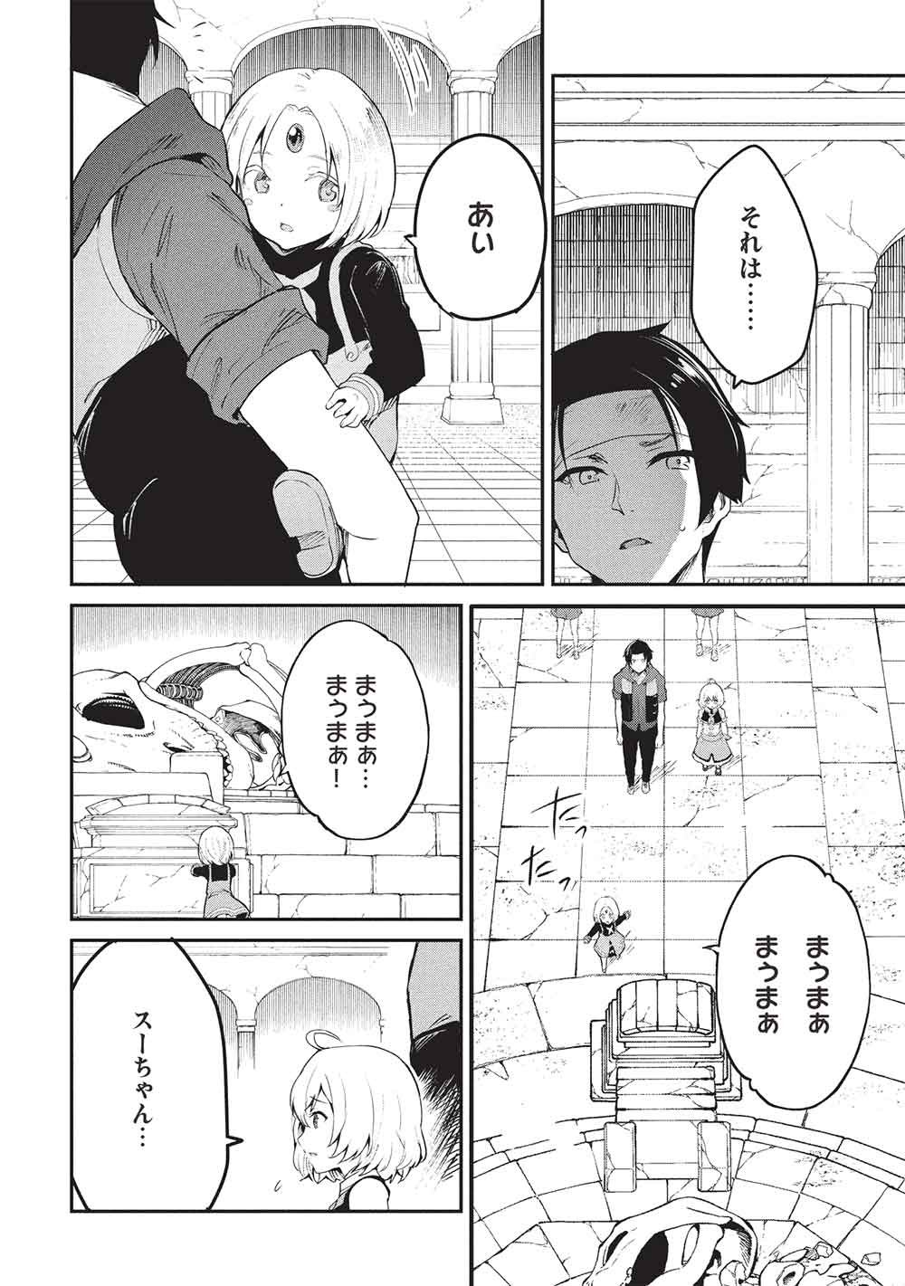 ITSU DEMO JITAKU NI KAERERU ORE WA, ISEKAI DE GYOUSHOUJIN O HAJIMEMASHITA - RAW Chap 70 - Pic 2