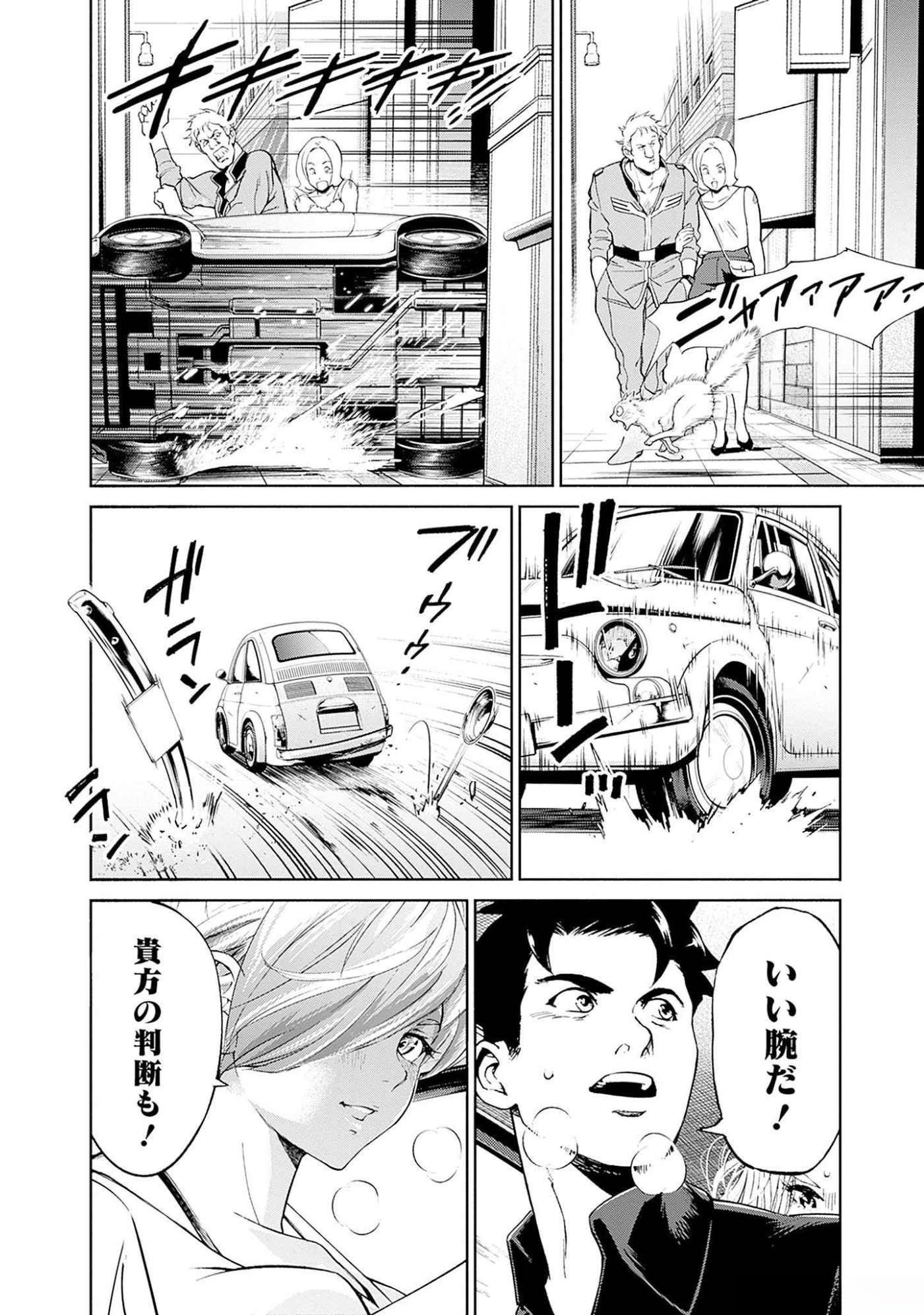 KIDOU SENSHI GUNDAM - RUST HORIZON Chapter 11 page 25 - nihonkuni.com