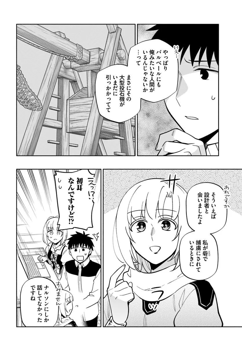 TAKARAKUJI DE 40-OKU ATATTANDAKEDO ISEKAI NI IJUU SURU - RAW Chap 102.1 - Pic 2