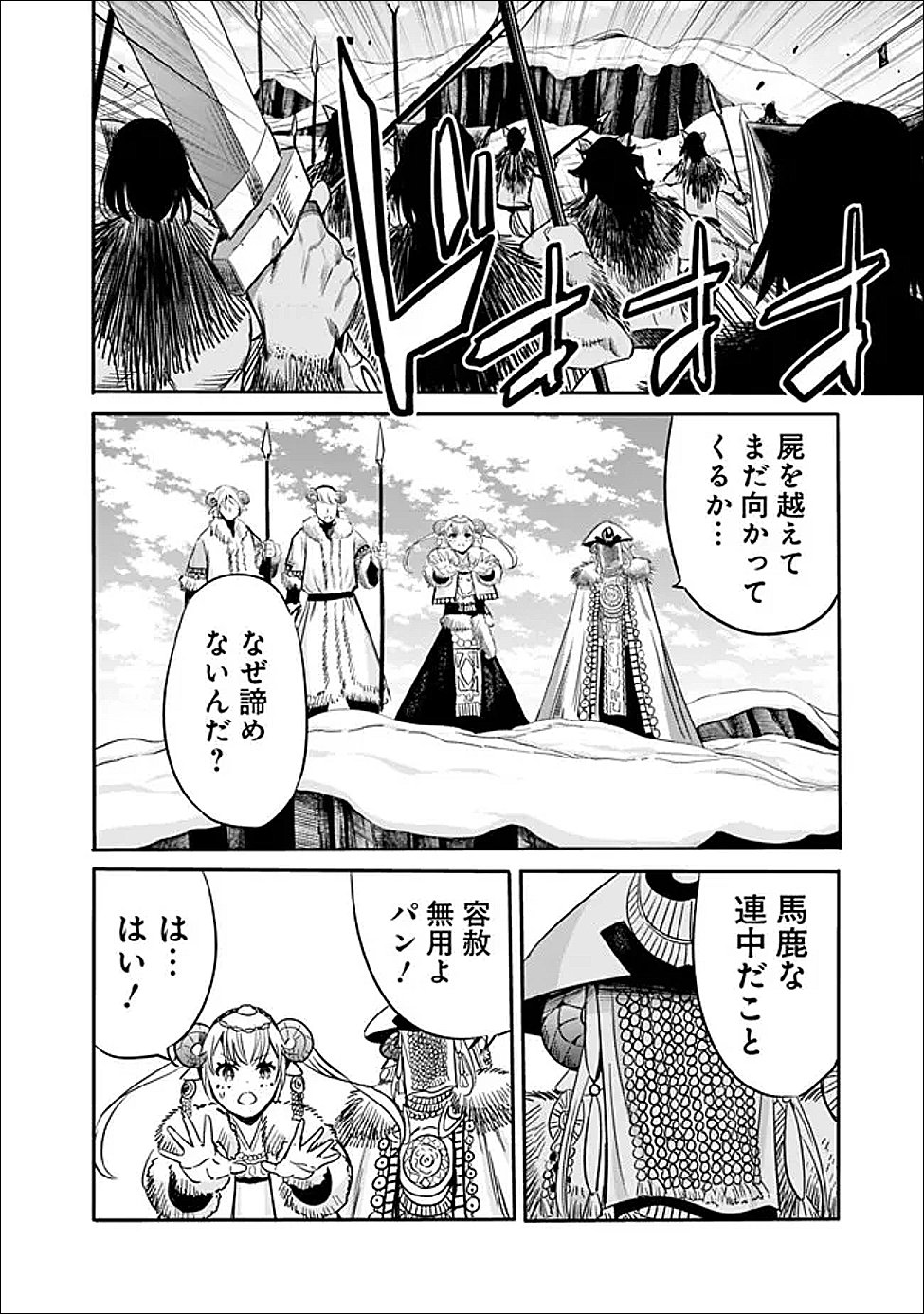 URAGIRARETA S RANK BOUKENSHA NO ORE WA, AISURU DOREI NO KANOJORA TO TOMONI DOREI DAKE NO HAREM GUILD O TSUKURU (MANGA) - RAW Chapter 141 - Page 12