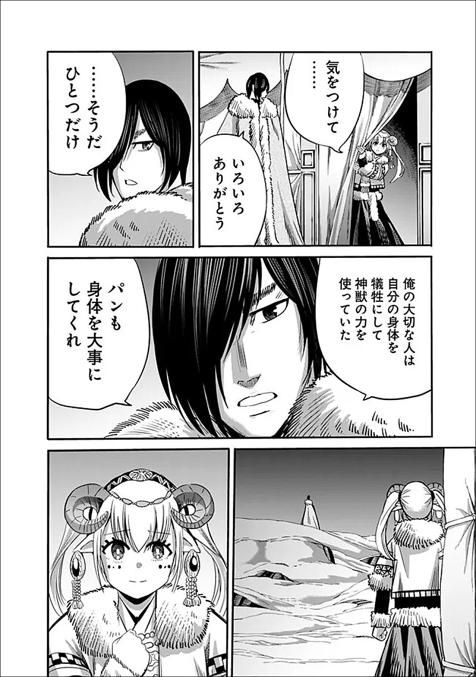 URAGIRARETA S RANK BOUKENSHA NO ORE WA, AISURU DOREI NO KANOJORA TO TOMONI DOREI DAKE NO HAREM GUILD O TSUKURU (MANGA) - RAW Chapter 141 - Page 6