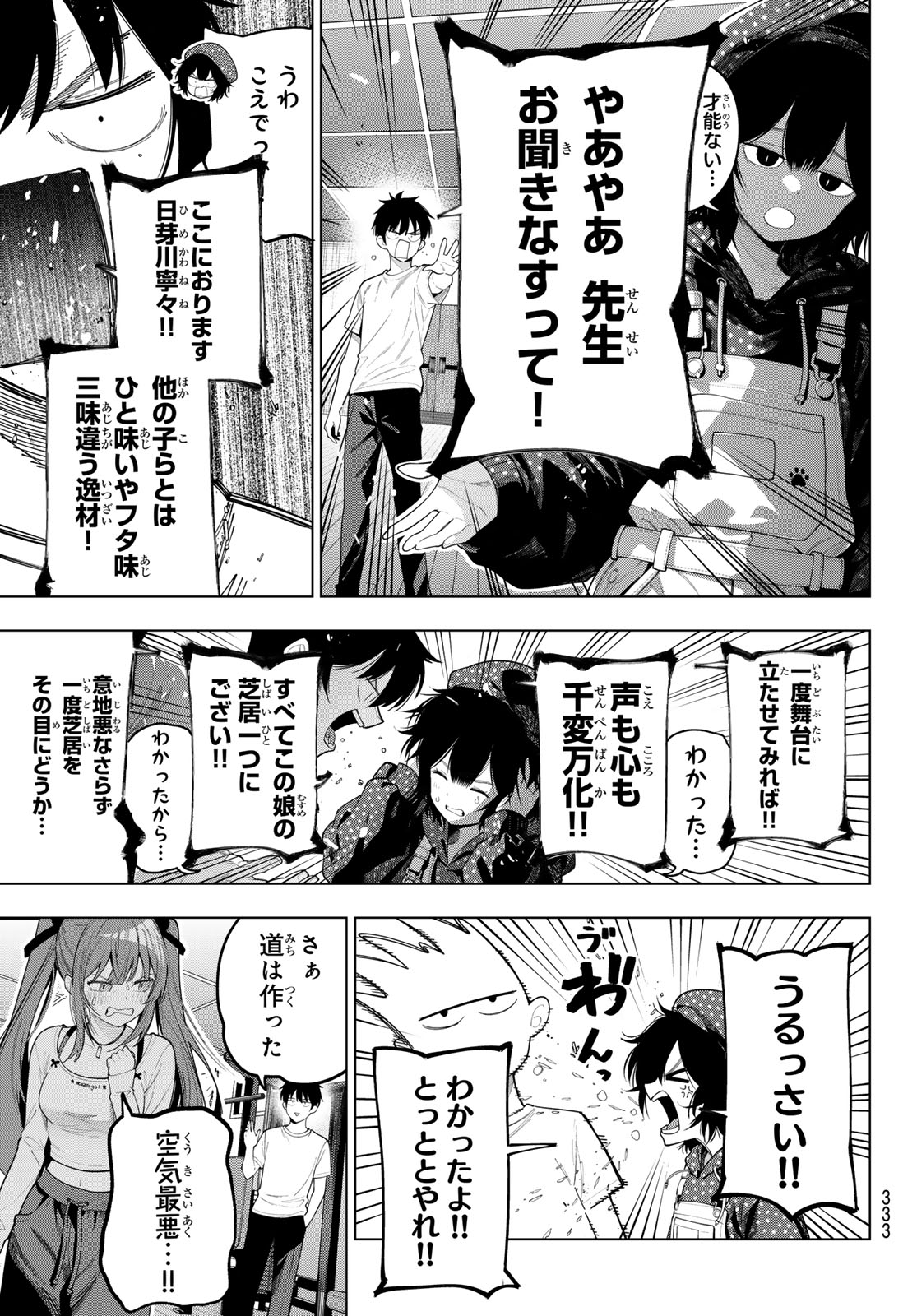 Read MAYONAKA HEART TUNE Chapter 122 [High Quality / Full] - Page 13 - dark.nicomanga.com