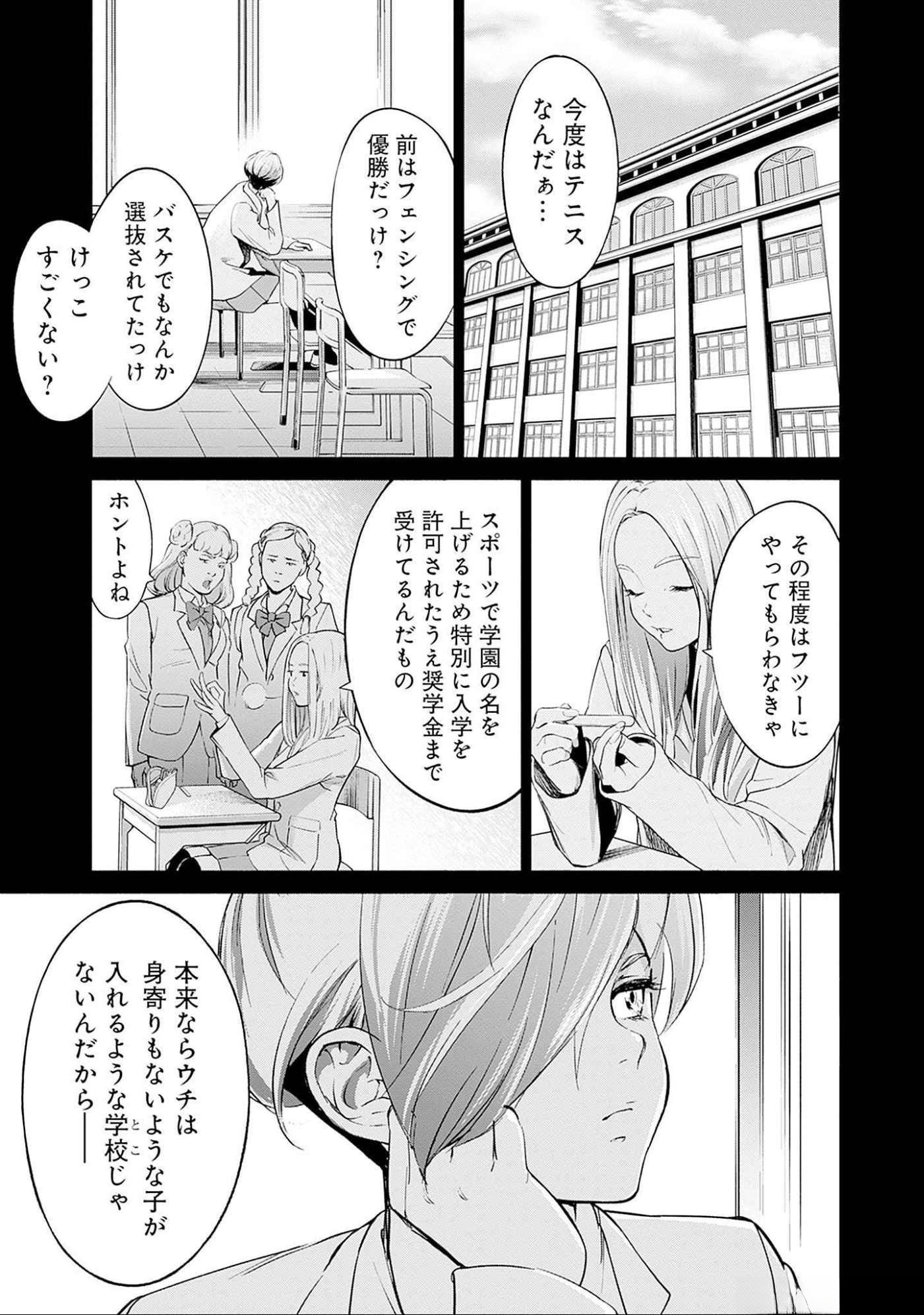 KIDOU SENSHI GUNDAM - RUST HORIZON Chapter 9 page 3 - nihonkuni.com