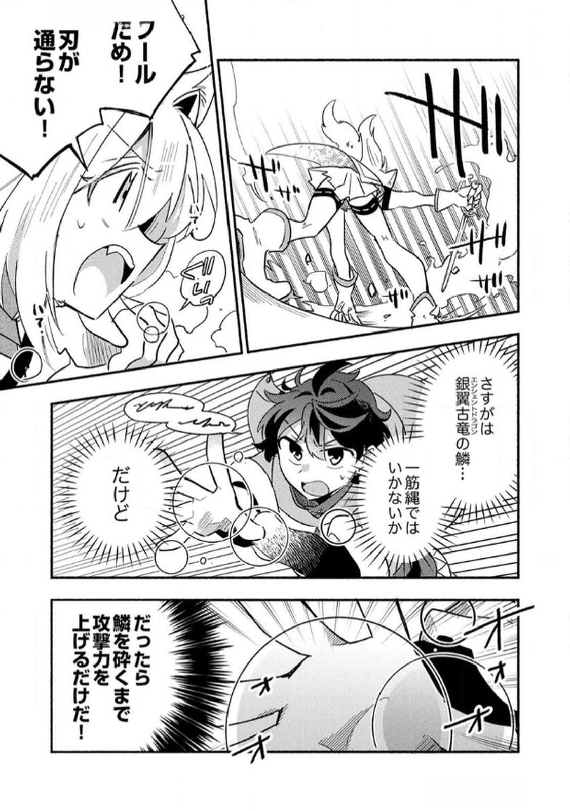 GUILD WO TSUIHOU SARETA KAIFUKU JUTSUSHI, JITSU WA MARYOKU MUGEN DATTA NODE KIKAKUGAI NO KAIFUKU MAHOU DE DENSETSU TO NARU Chapter 5 page 7 - nihonkuni.com
