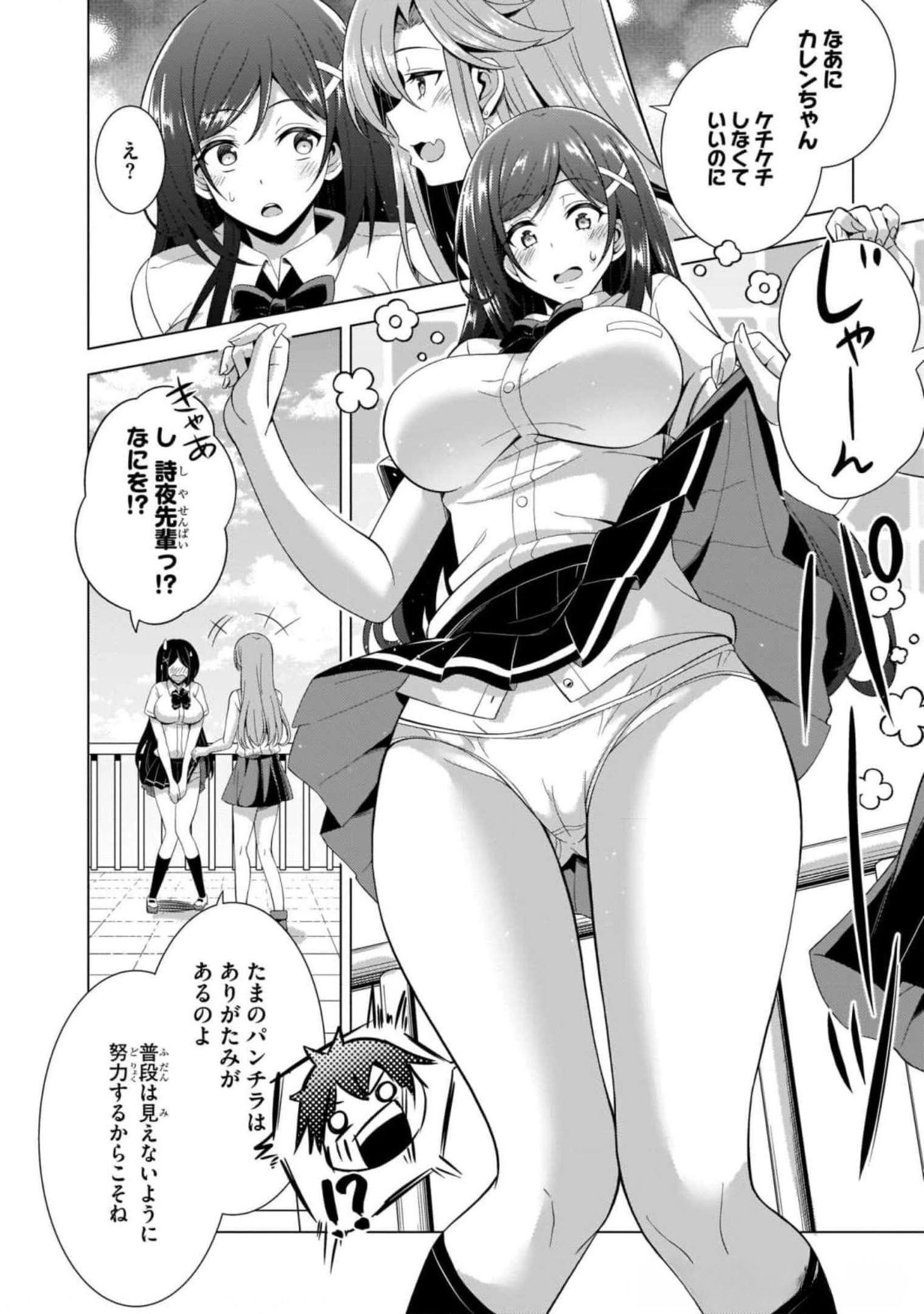 BOKU NO KANOJO SENSEI Chapter 41 page 4 - nihonkuni.com
