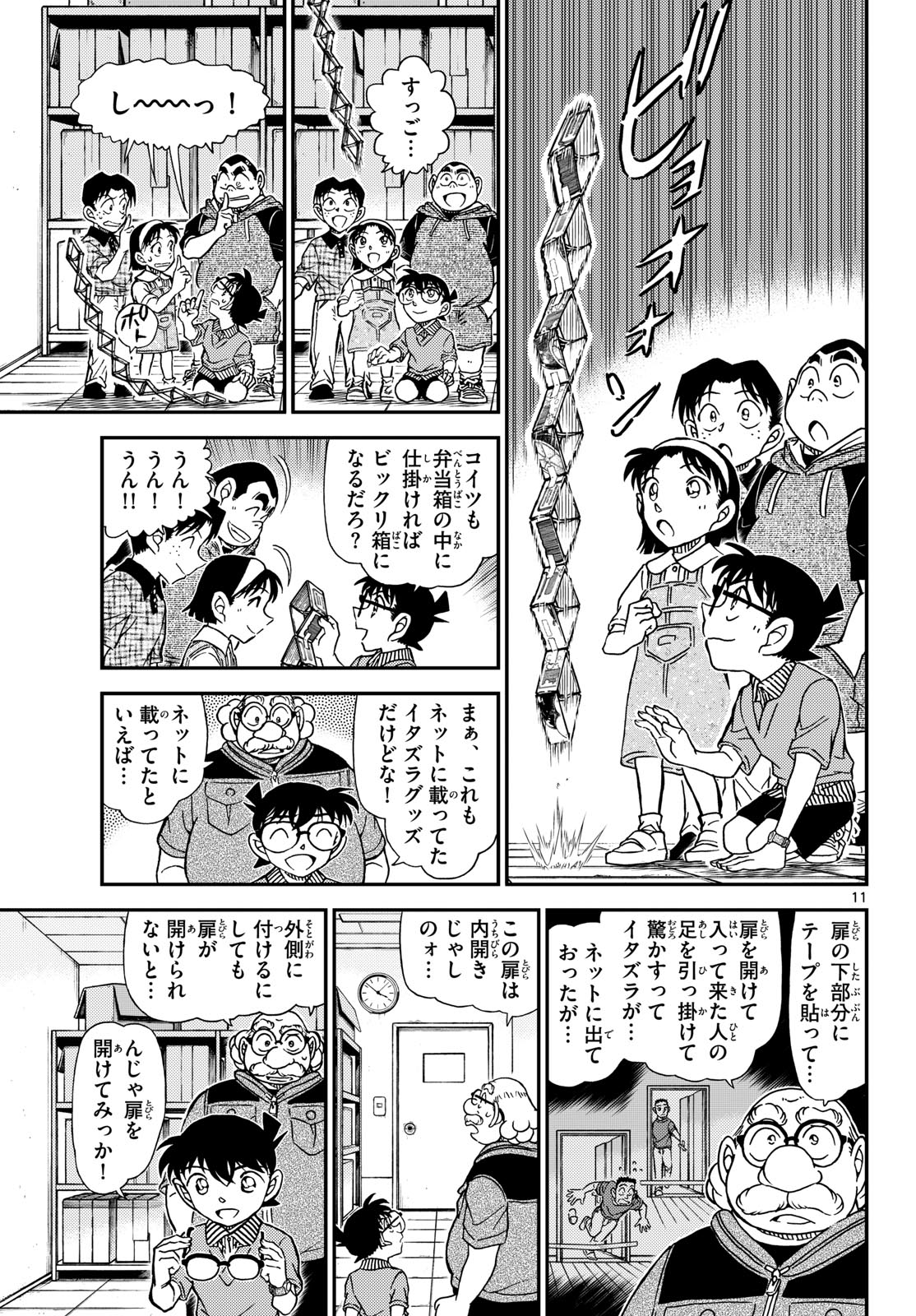 Read Detective Conan (Manga) Chapter 1164 [High Quality / Full] - Page 11 - nicomanga.net