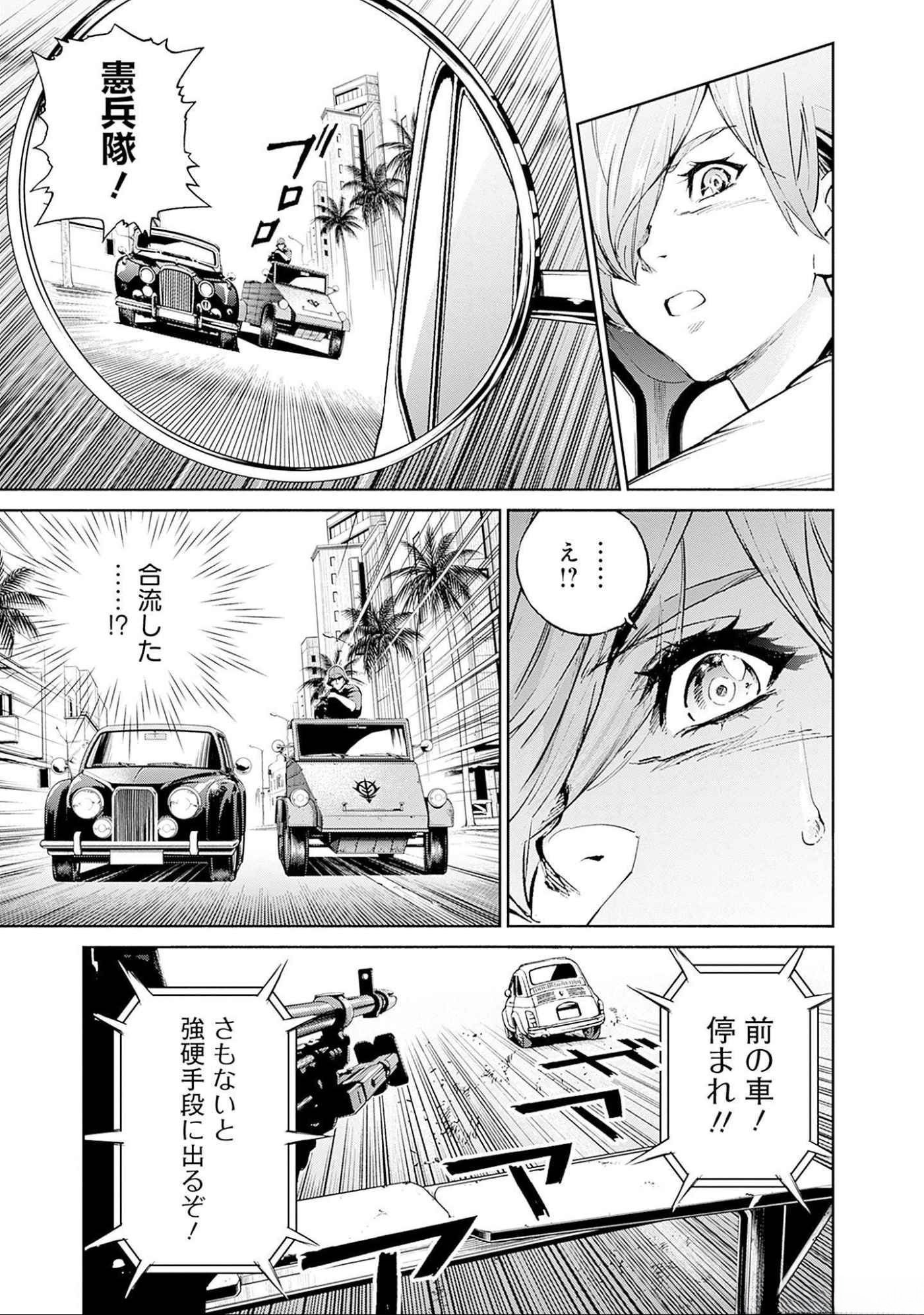 KIDOU SENSHI GUNDAM - RUST HORIZON Chapter 11 page 14 - nihonkuni.com
