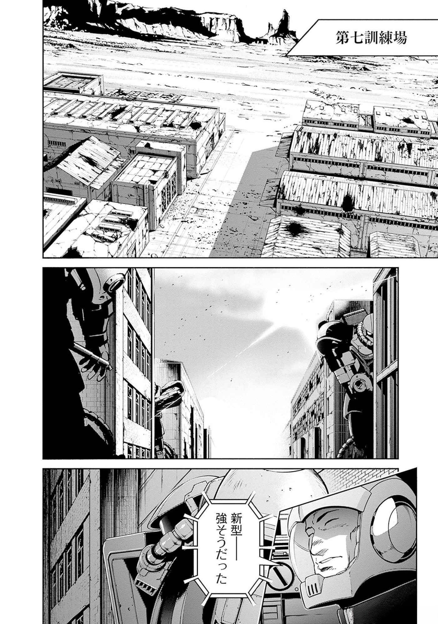 KIDOU SENSHI GUNDAM - RUST HORIZON Chapter 9 page 16 - nihonkuni.com