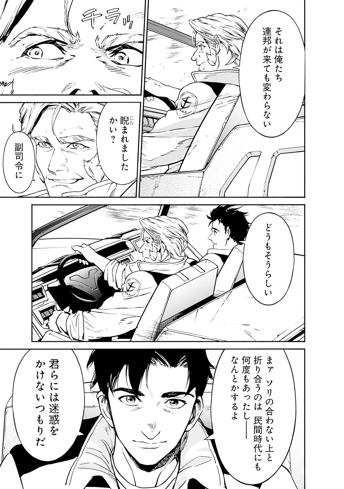 KIDOU SENSHI GUNDAM - RUST HORIZON Chapter 2 page 25 - nihonkuni.com
