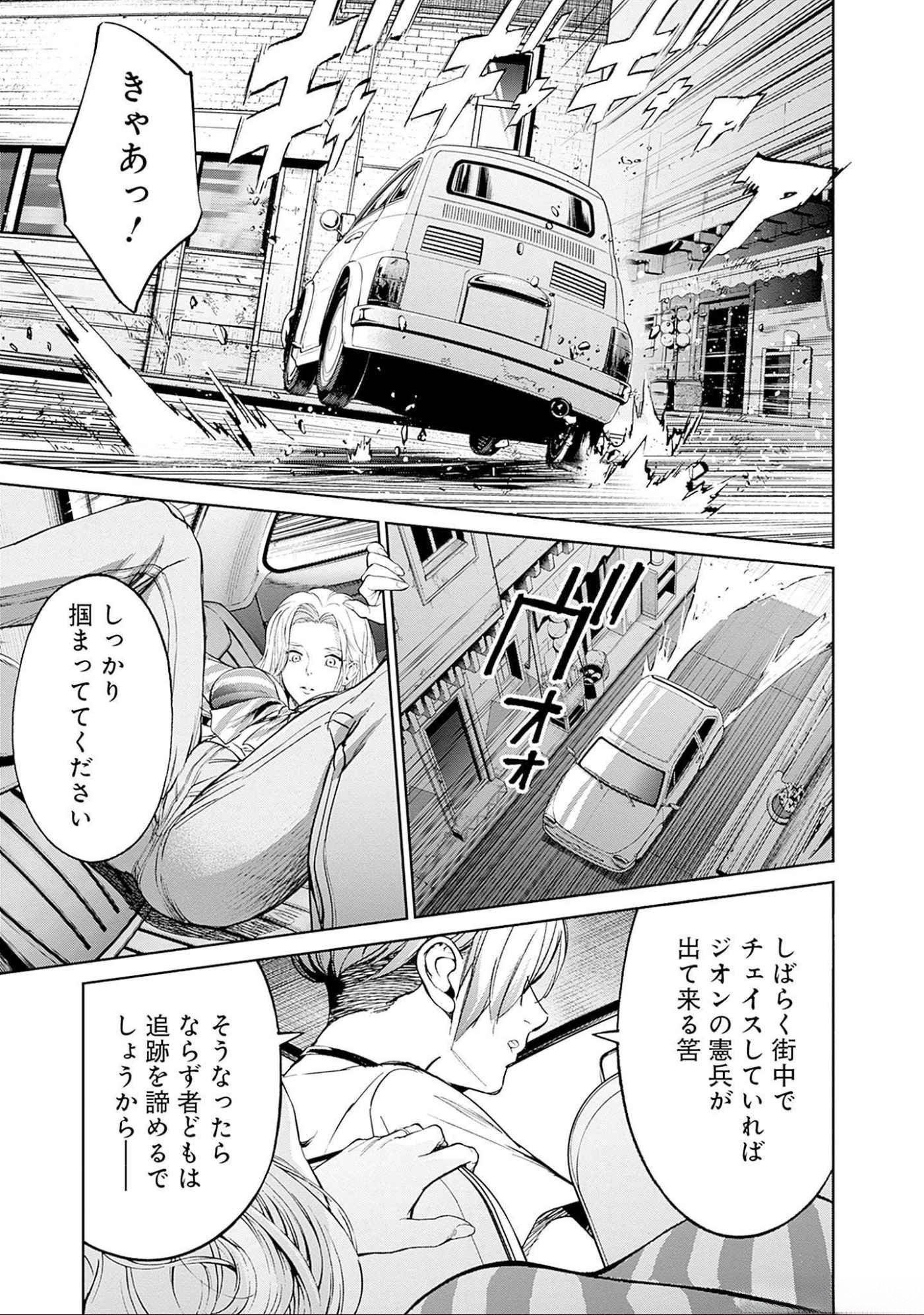 KIDOU SENSHI GUNDAM - RUST HORIZON Chapter 11 page 12 - nihonkuni.com