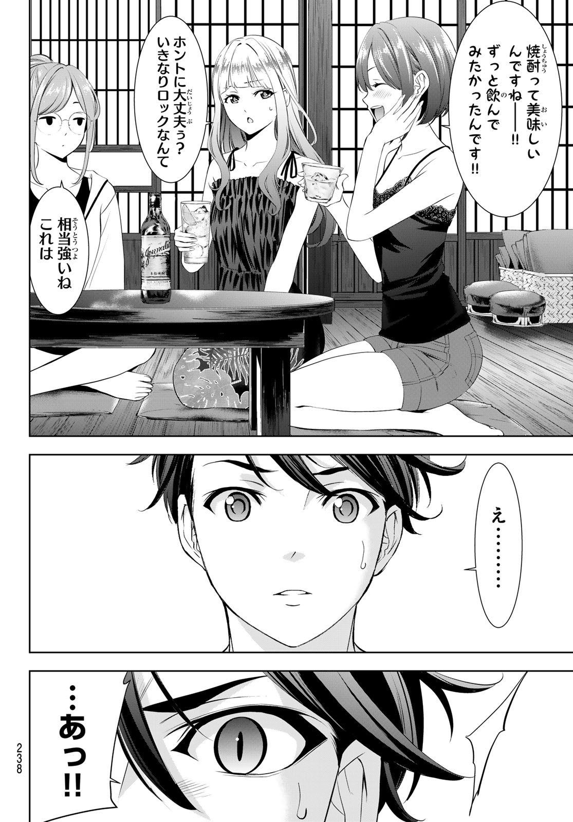 ANO SHIMA NO UMINESOU Chapter 23 page 10 - nihonkuni.com