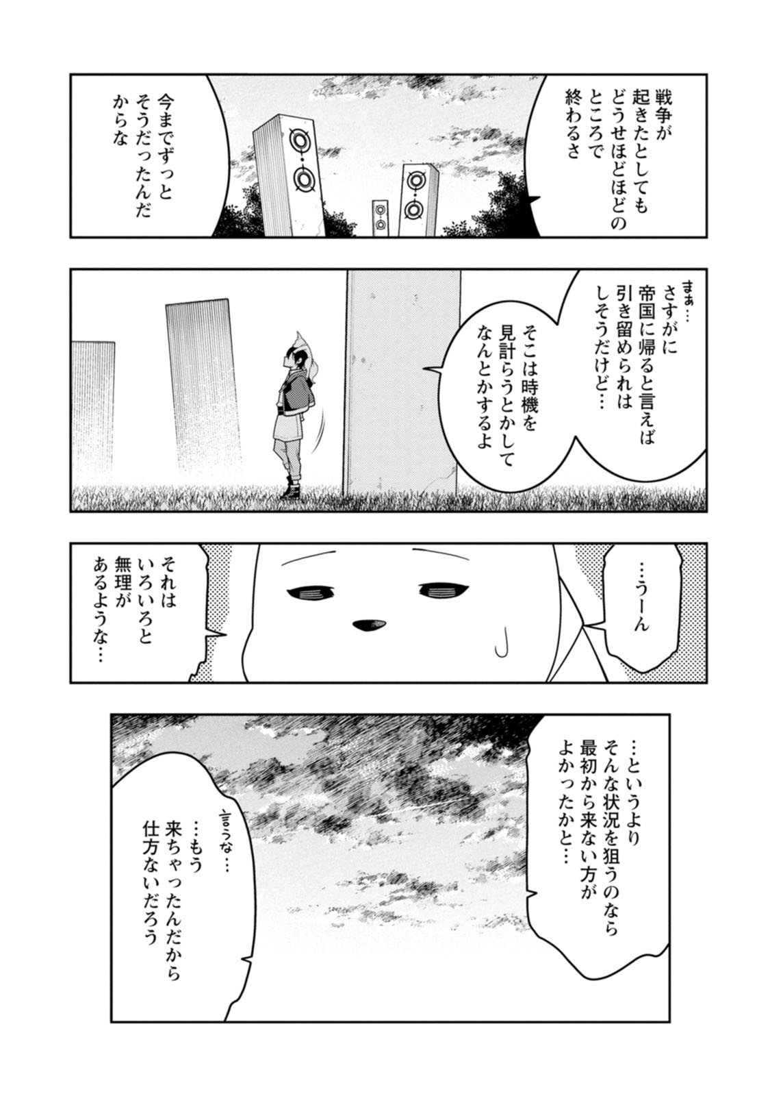SAIKYOU ONMYOUZI NO ISEKAI TENSEIKI (MANGA) - RAW Chap 55 - Pic 3